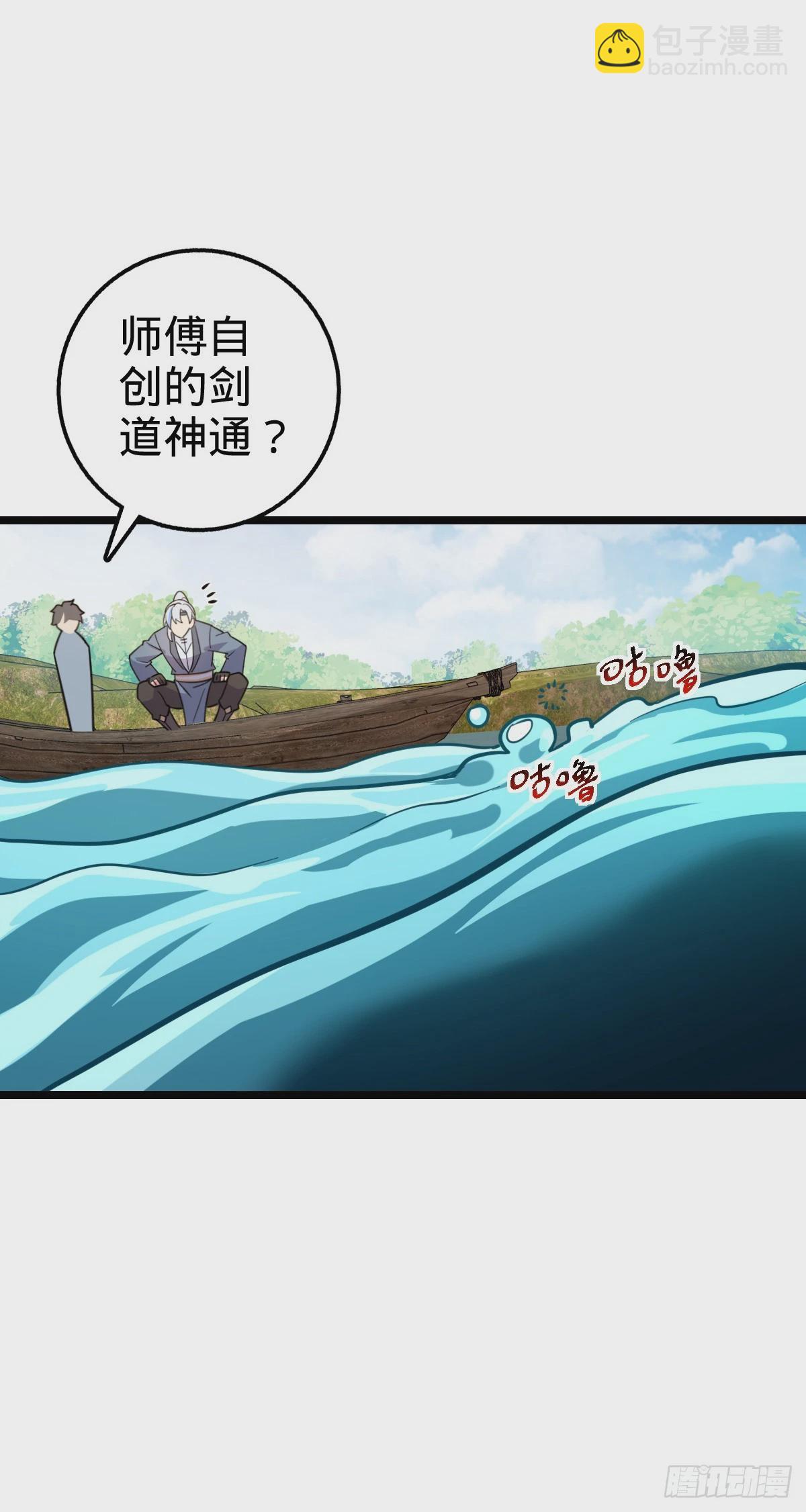 53 好兄弟(1/2)-第55话