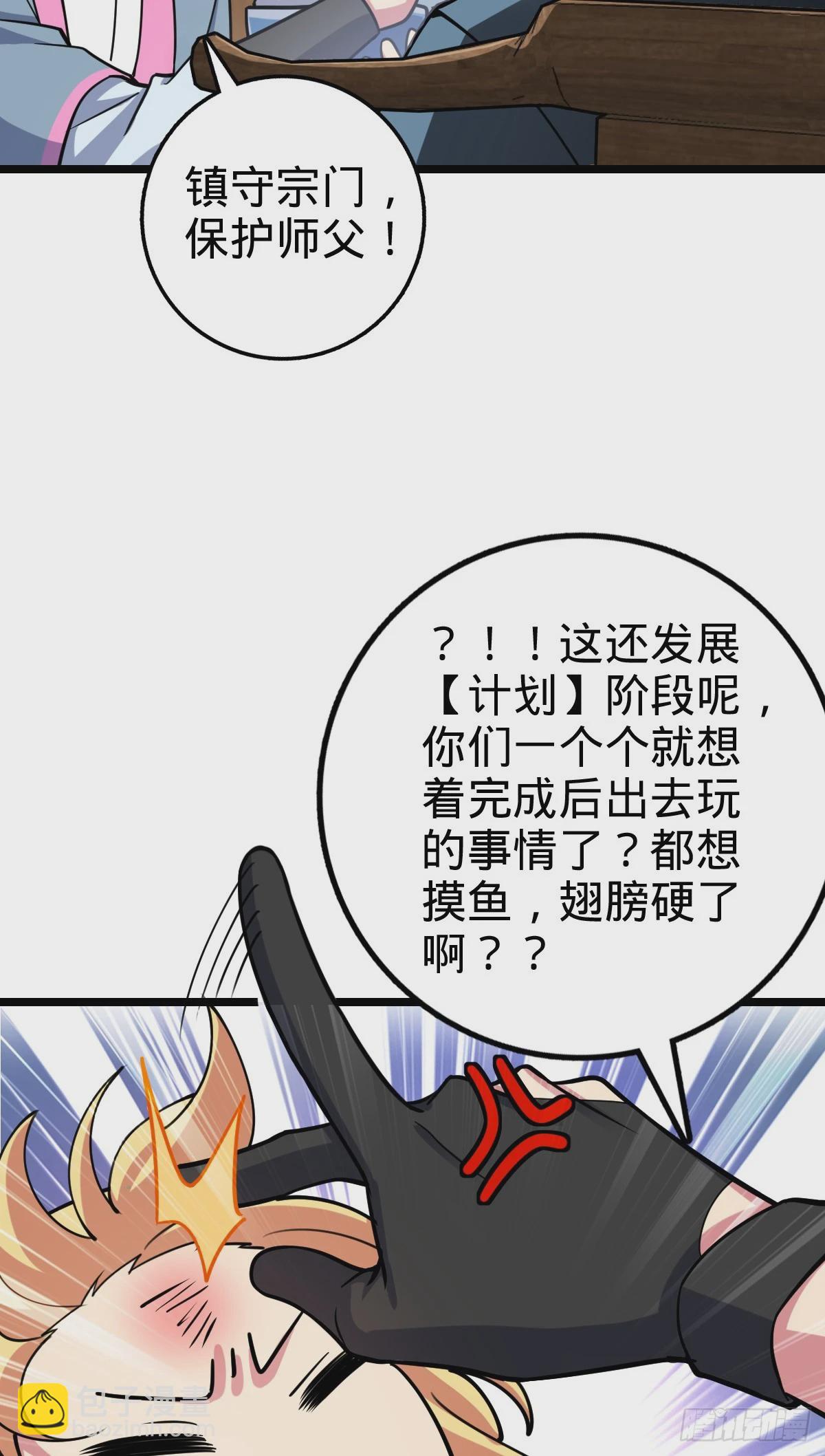 53 好兄弟(1/2)-第55话