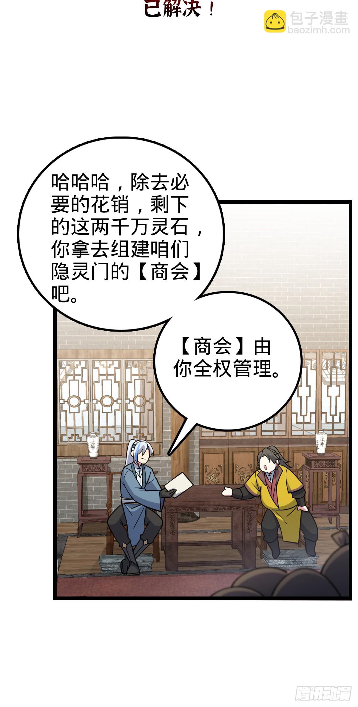 53 好兄弟(1/2)-第55话