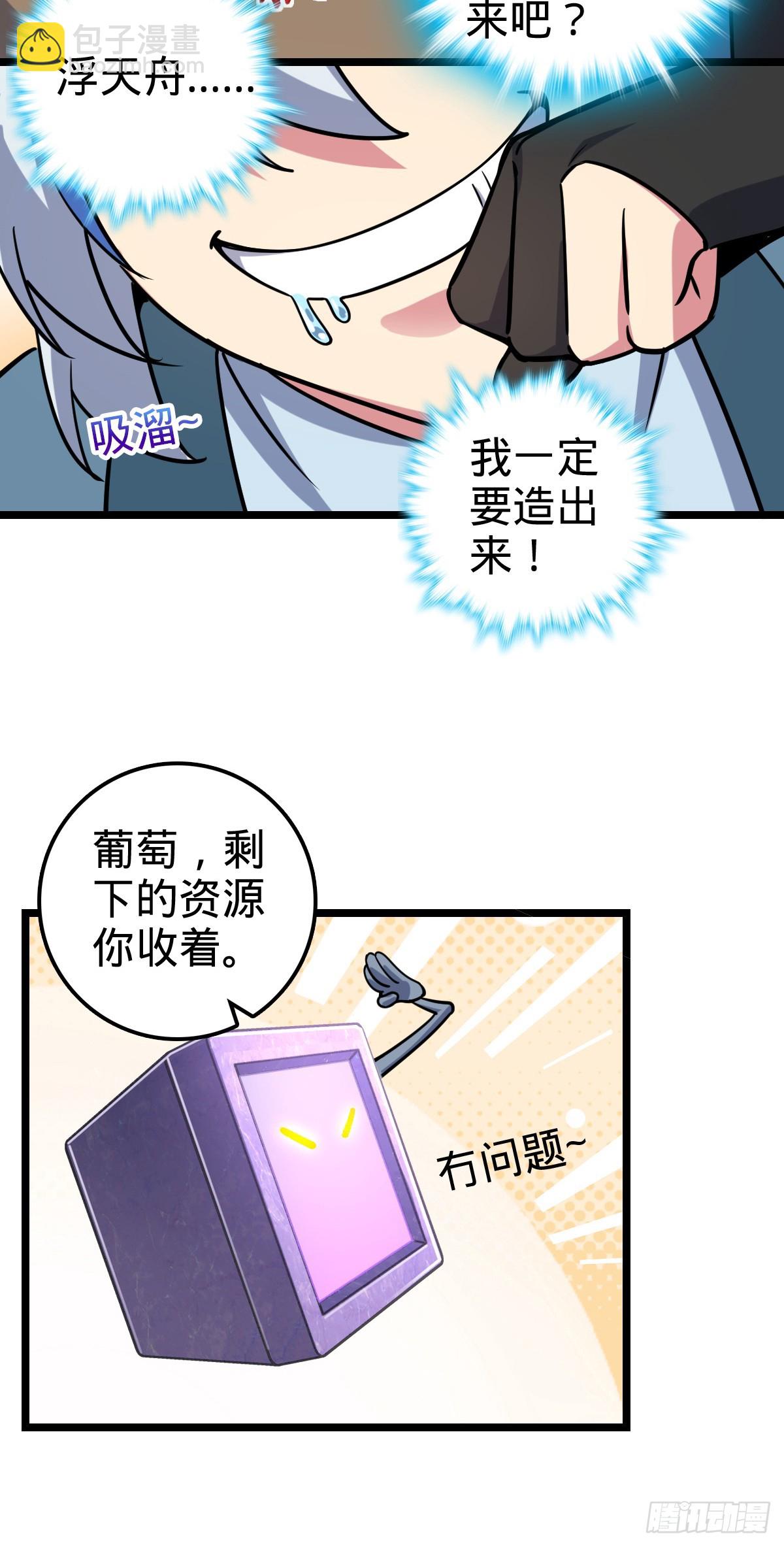 53 好兄弟(1/2)-第55话