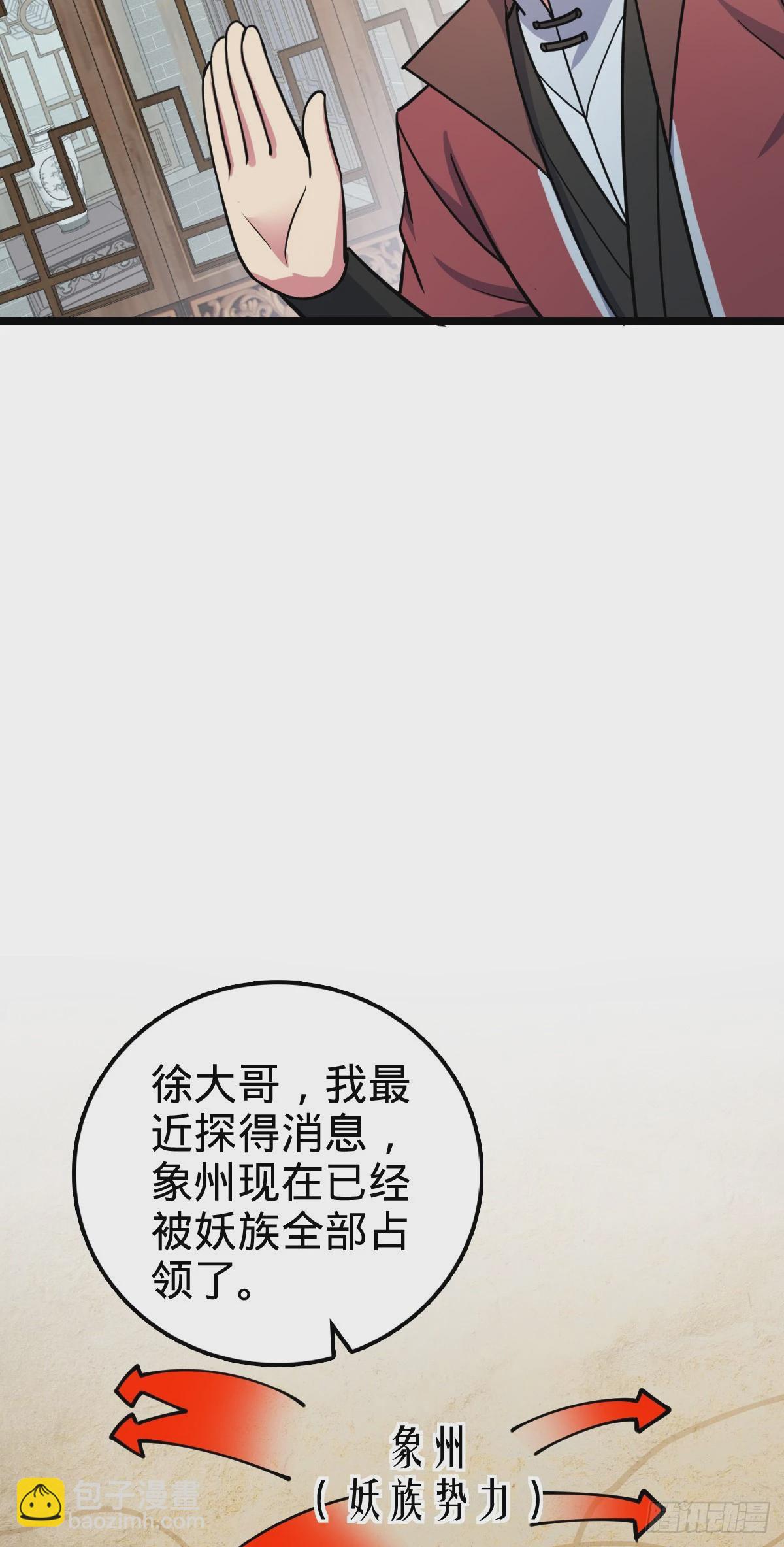 53 好兄弟(1/2)-第55话