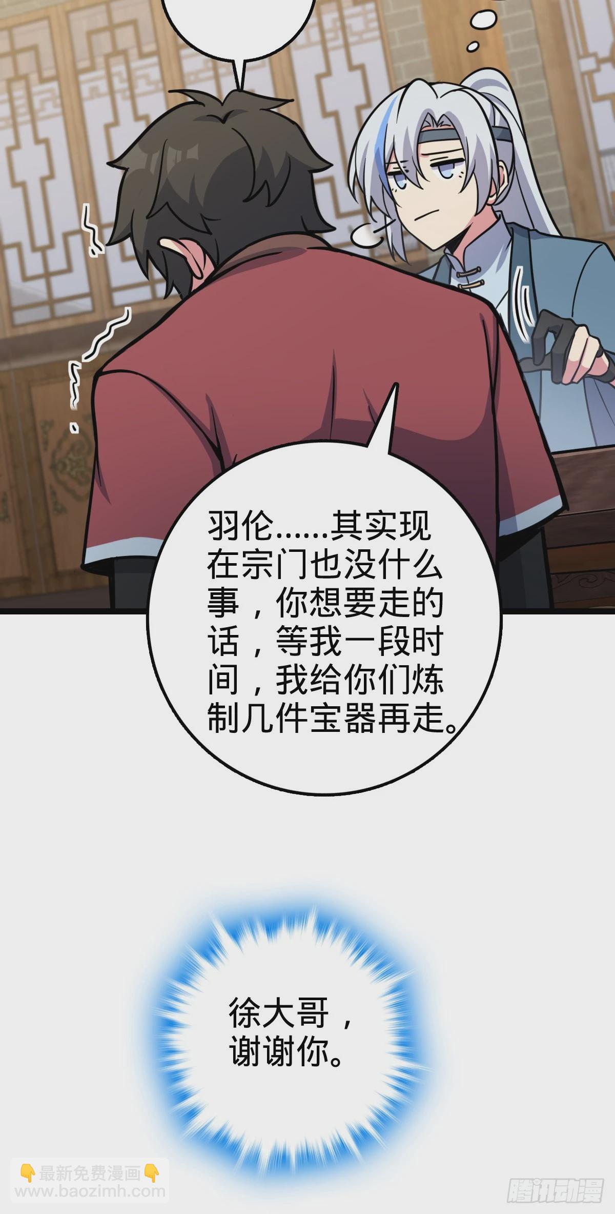 53 好兄弟(1/2)-第55话