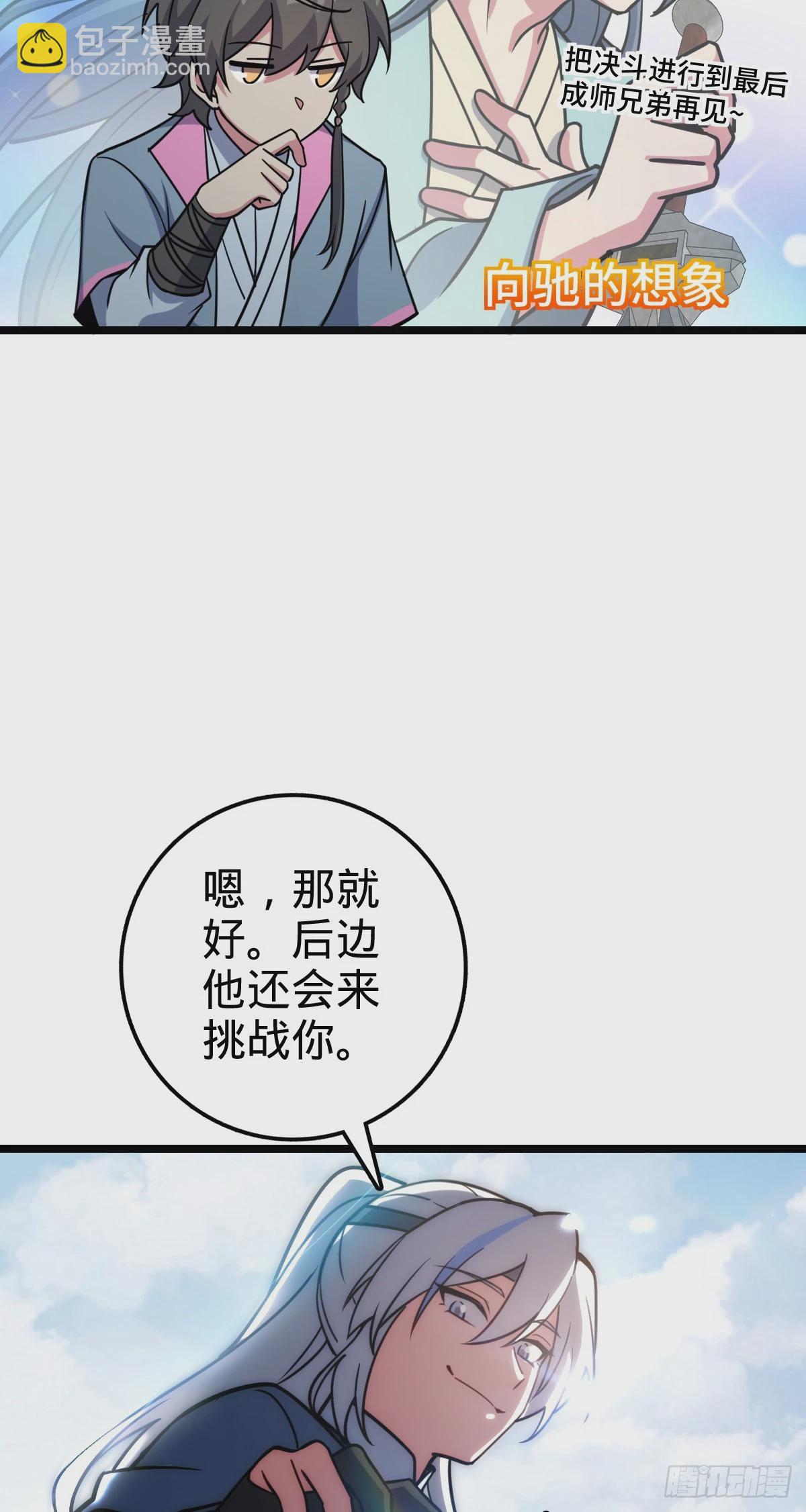53 好兄弟(1/2)-第55话