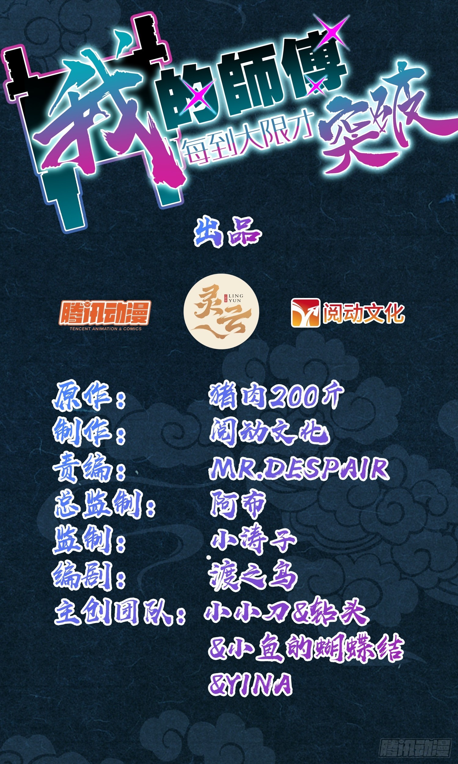 57 唯一留守周开灵（加更回）(1/2)-第59话