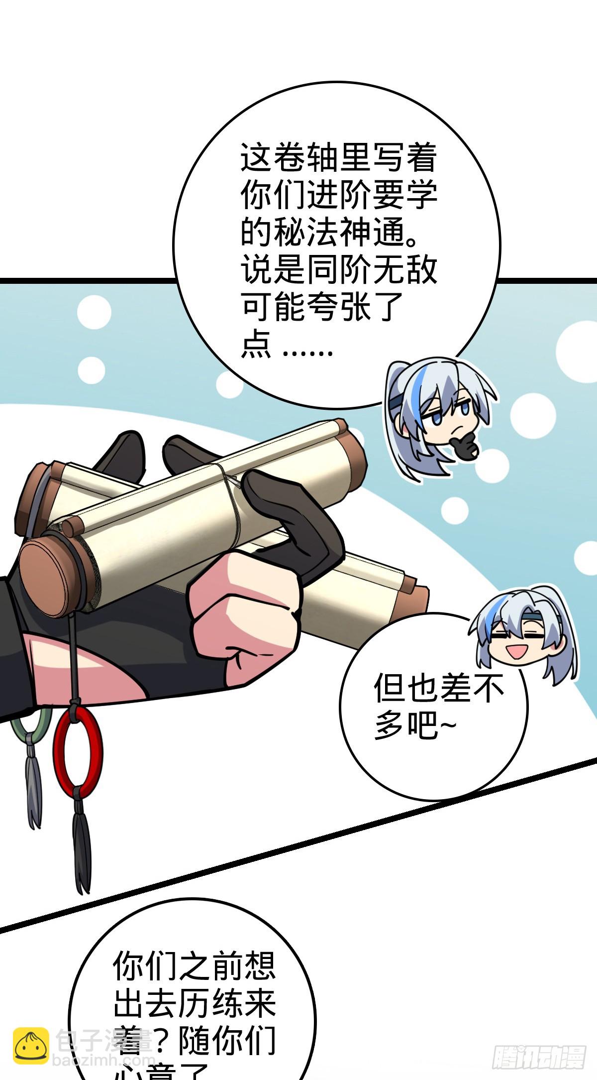 57 唯一留守周开灵（加更回）(1/2)-第59话