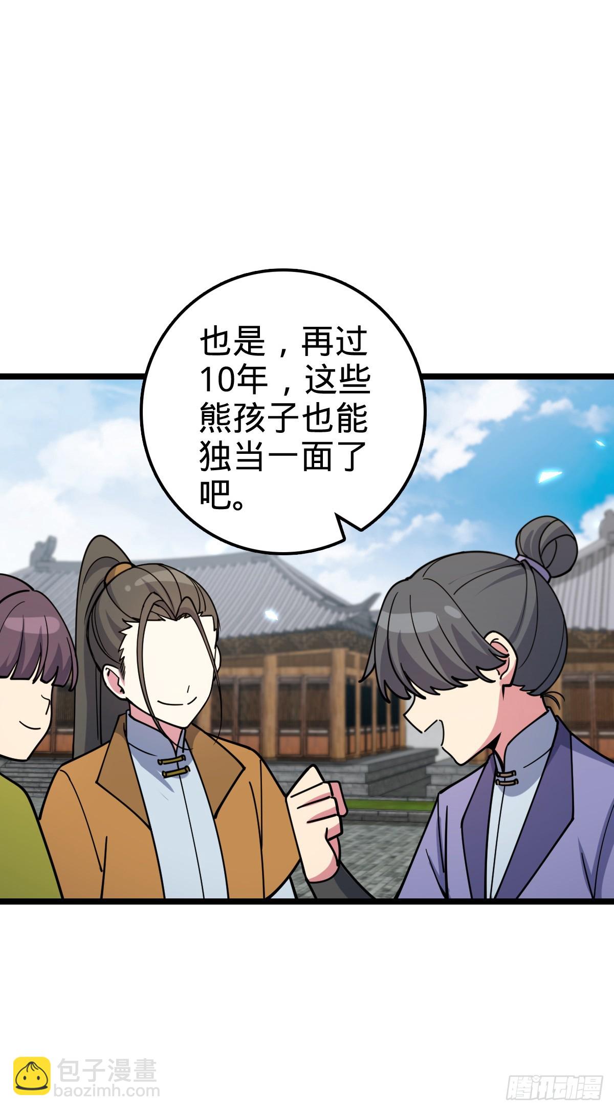 57 唯一留守周开灵（加更回）(1/2)-第59话