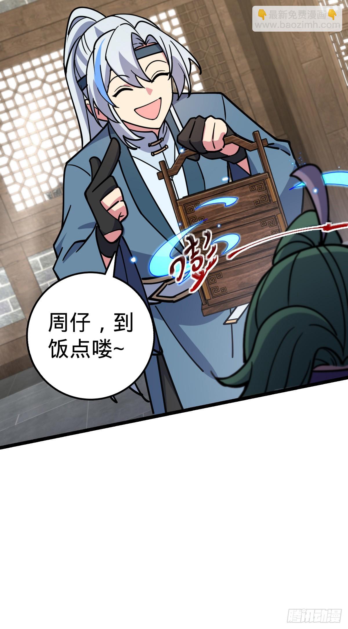 57 唯一留守周开灵（加更回）(1/2)-第59话