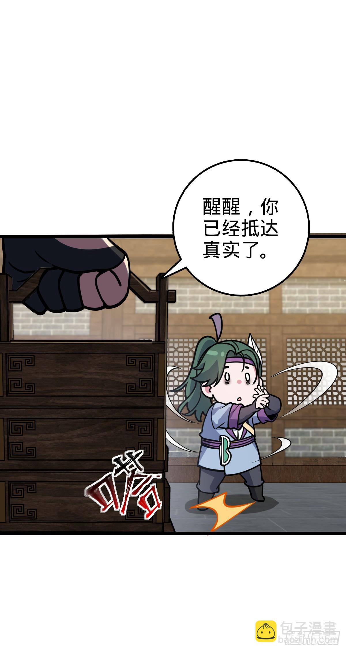 57 唯一留守周开灵（加更回）(1/2)-第59话
