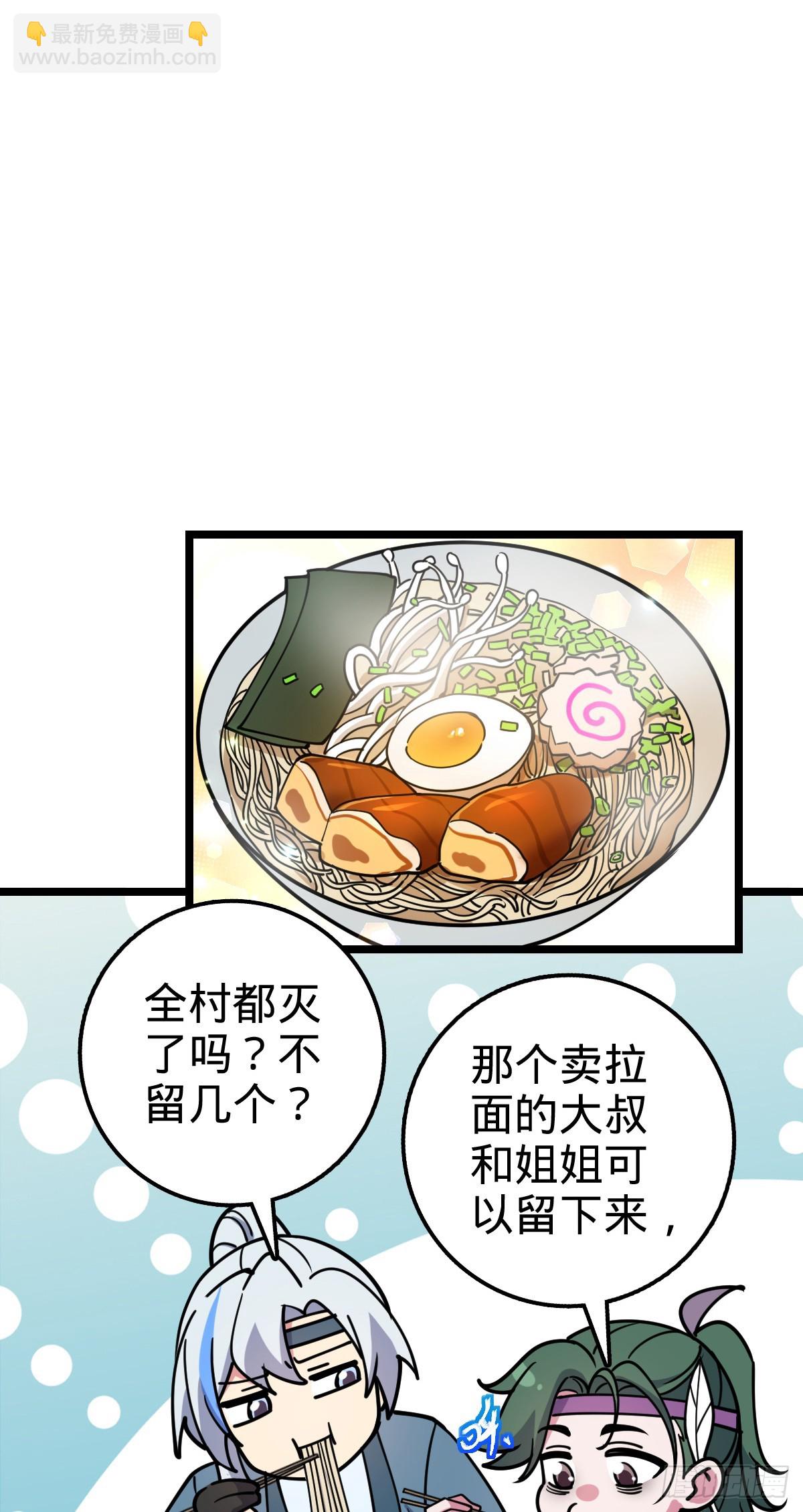57 唯一留守周开灵（加更回）(1/2)-第59话