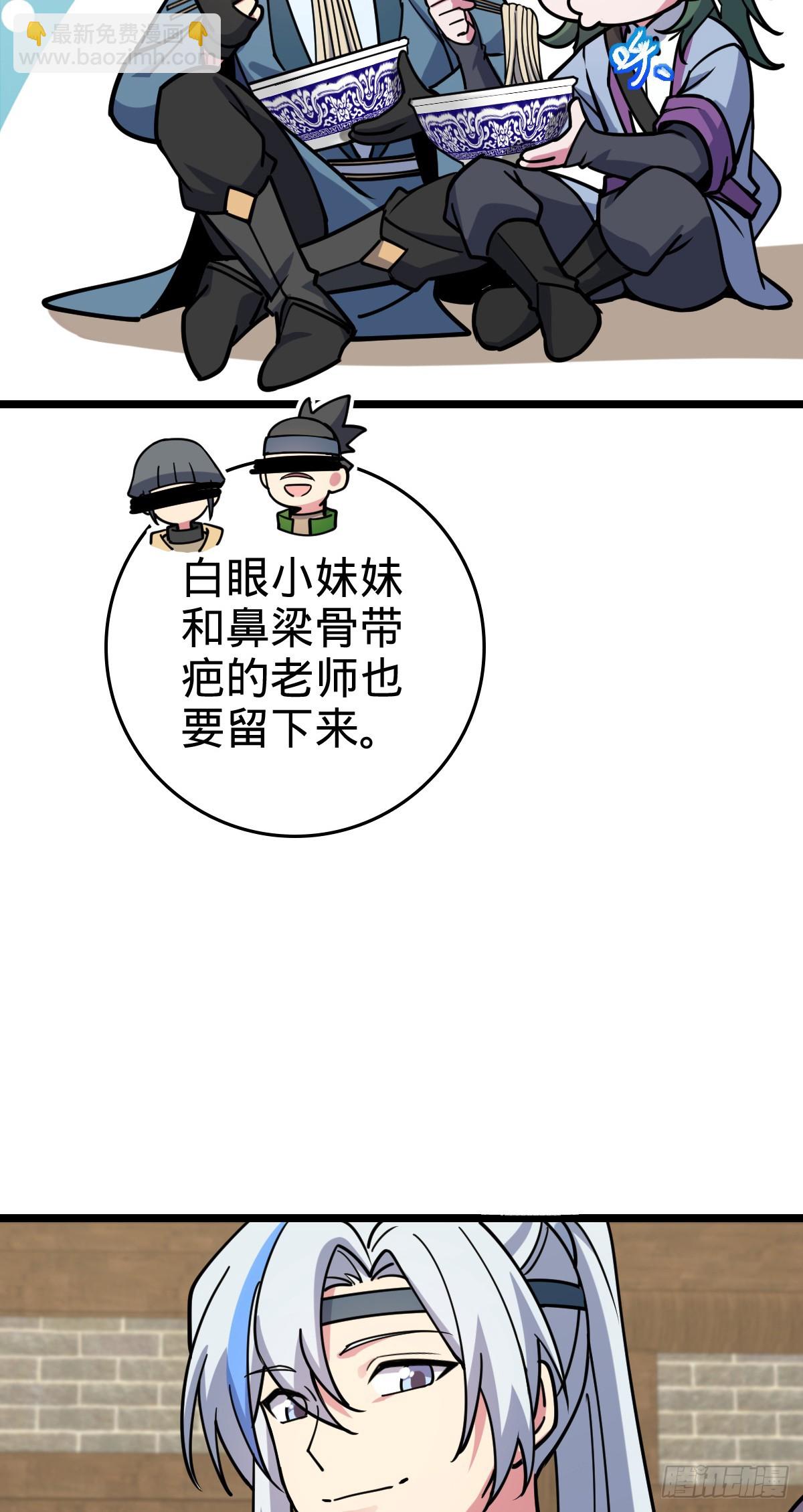 57 唯一留守周开灵（加更回）(1/2)-第59话
