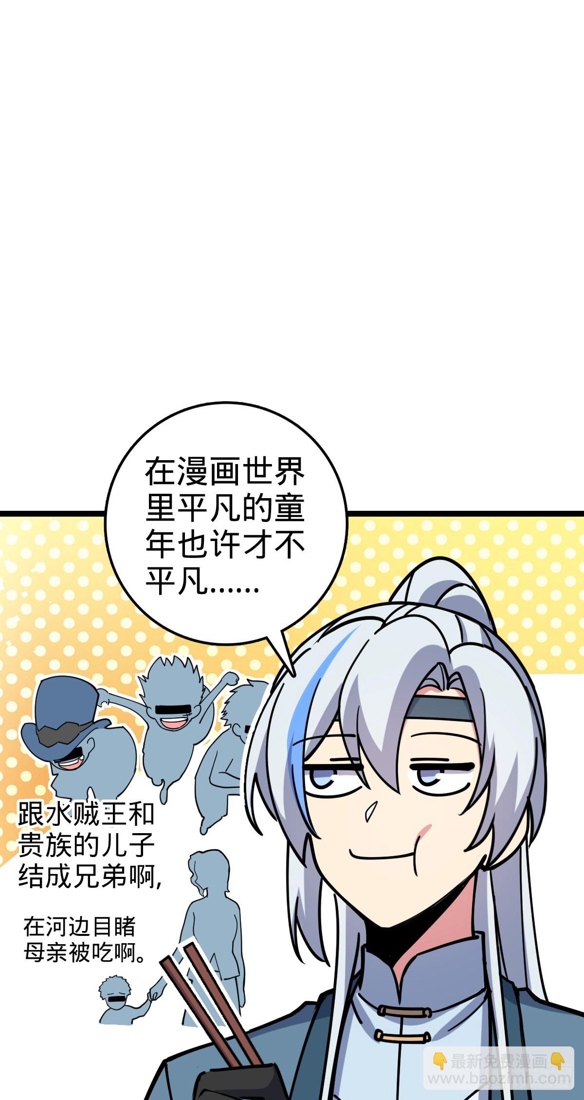 57 唯一留守周开灵（加更回）(1/2)-第59话