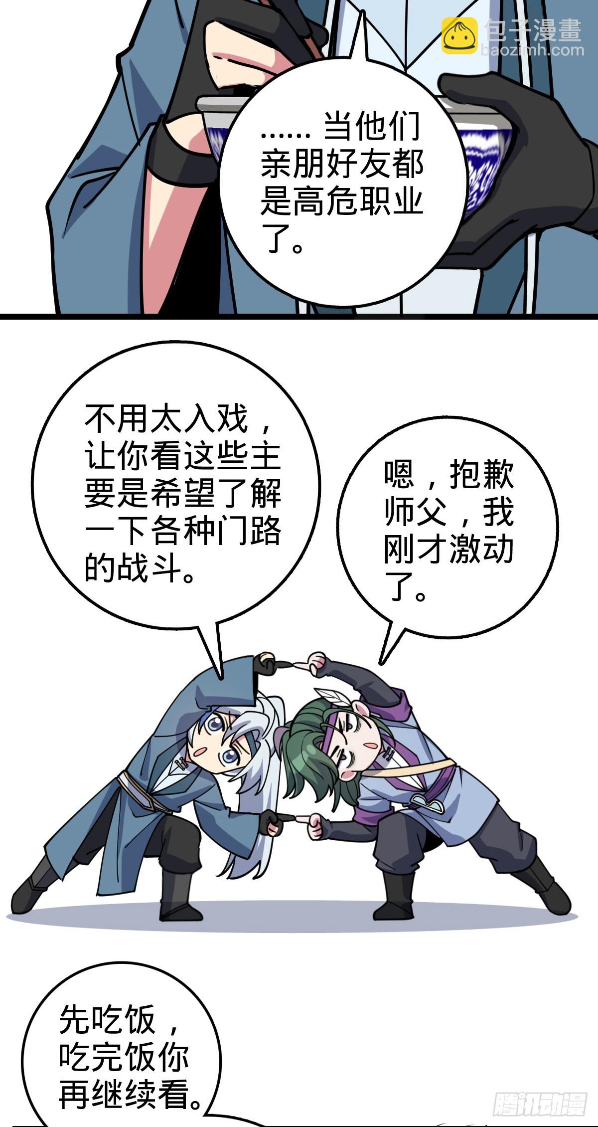 57 唯一留守周开灵（加更回）(1/2)-第59话