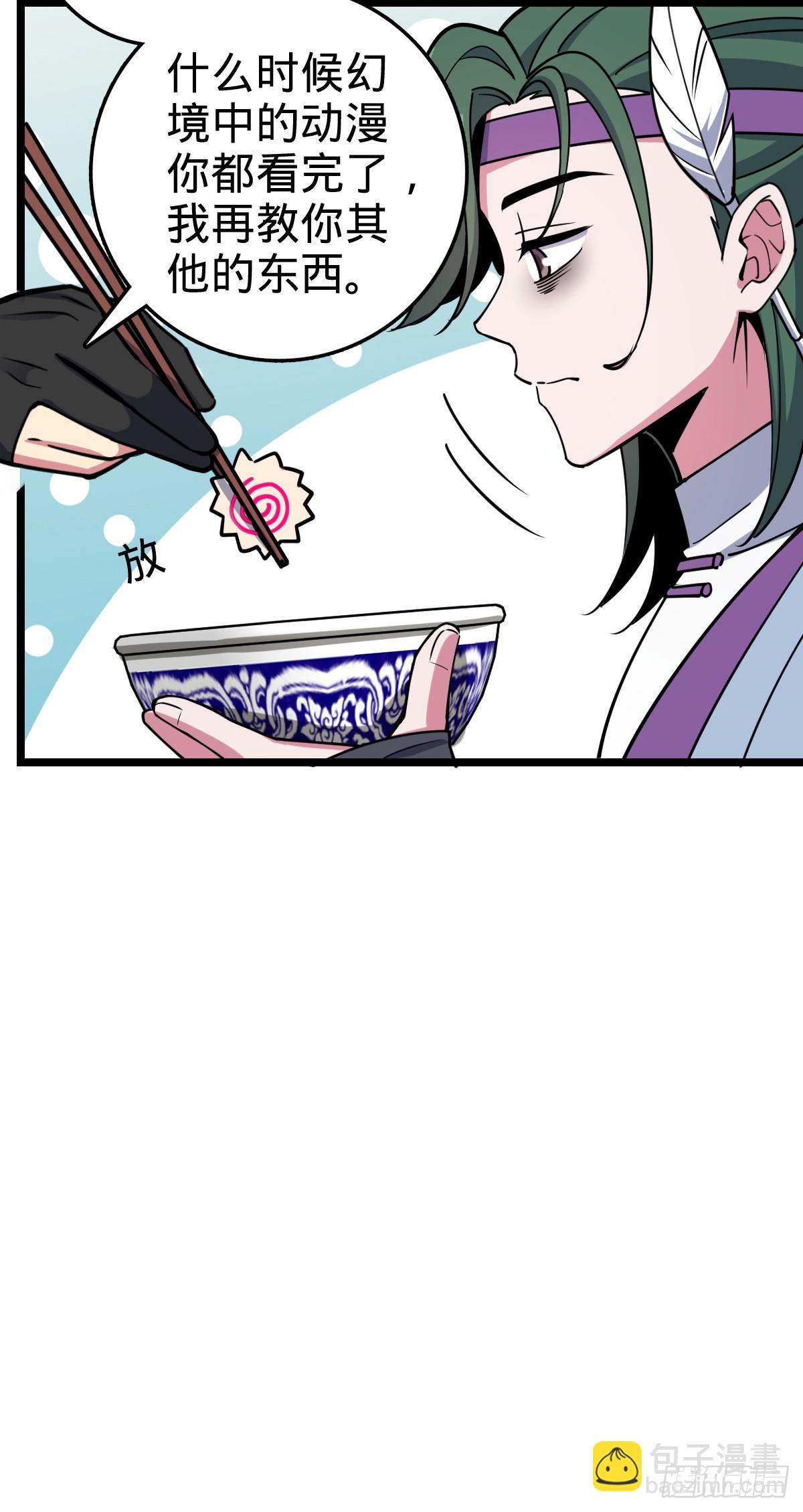 57 唯一留守周开灵（加更回）(1/2)-第59话