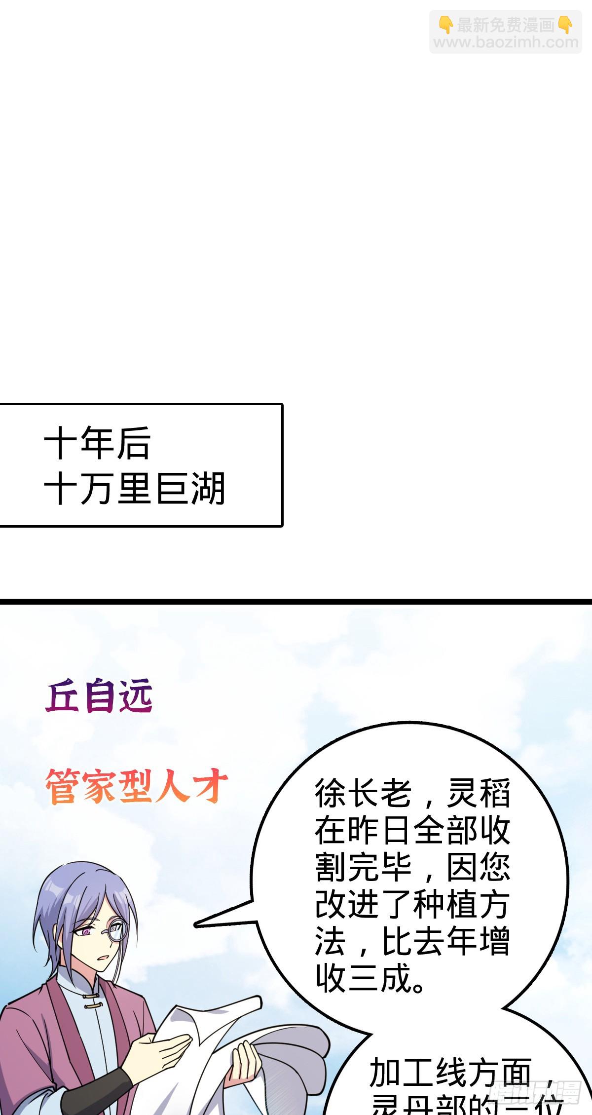 57 唯一留守周开灵（加更回）(1/2)-第59话