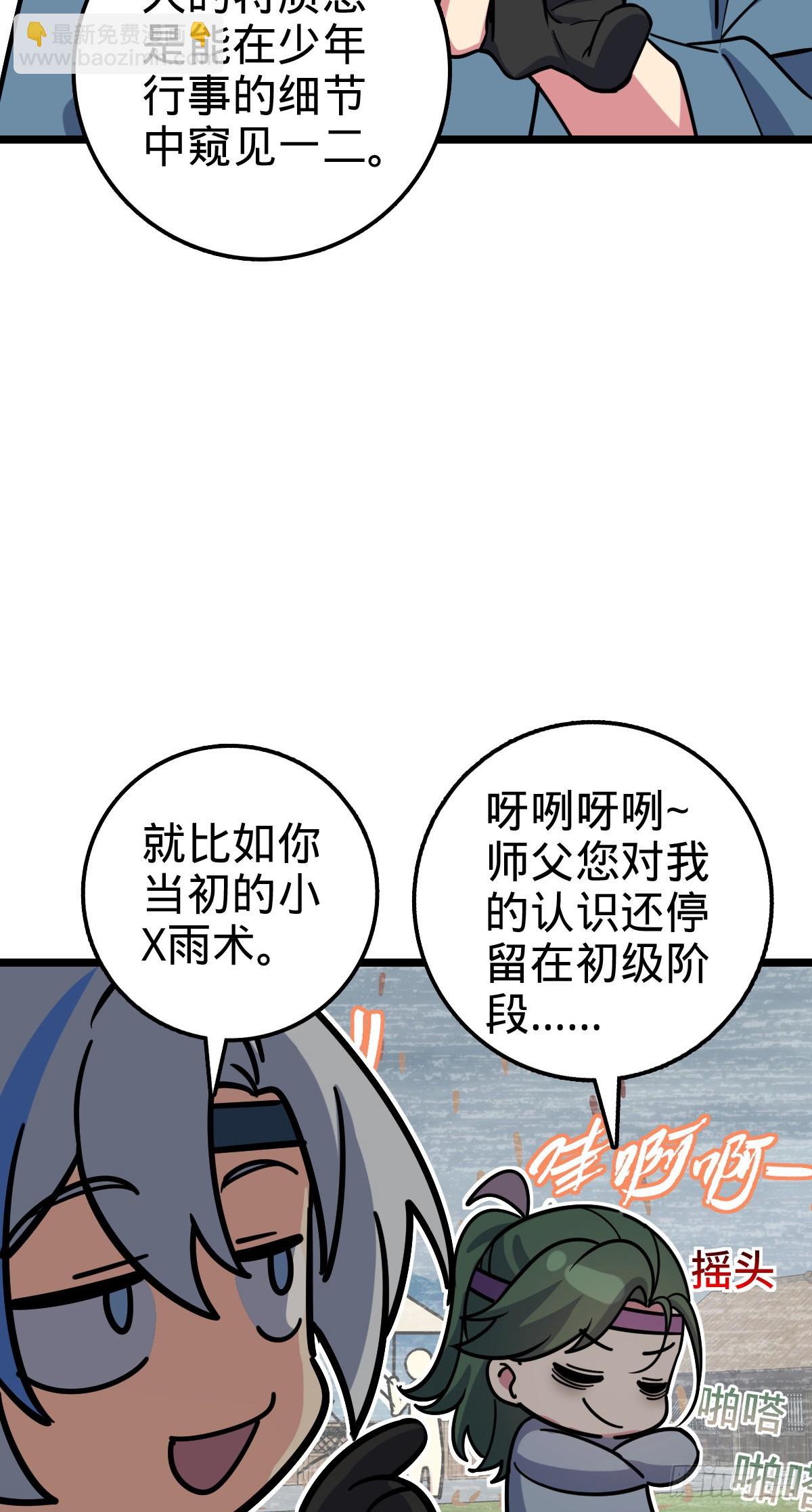 57 唯一留守周开灵（加更回）(1/2)-第59话