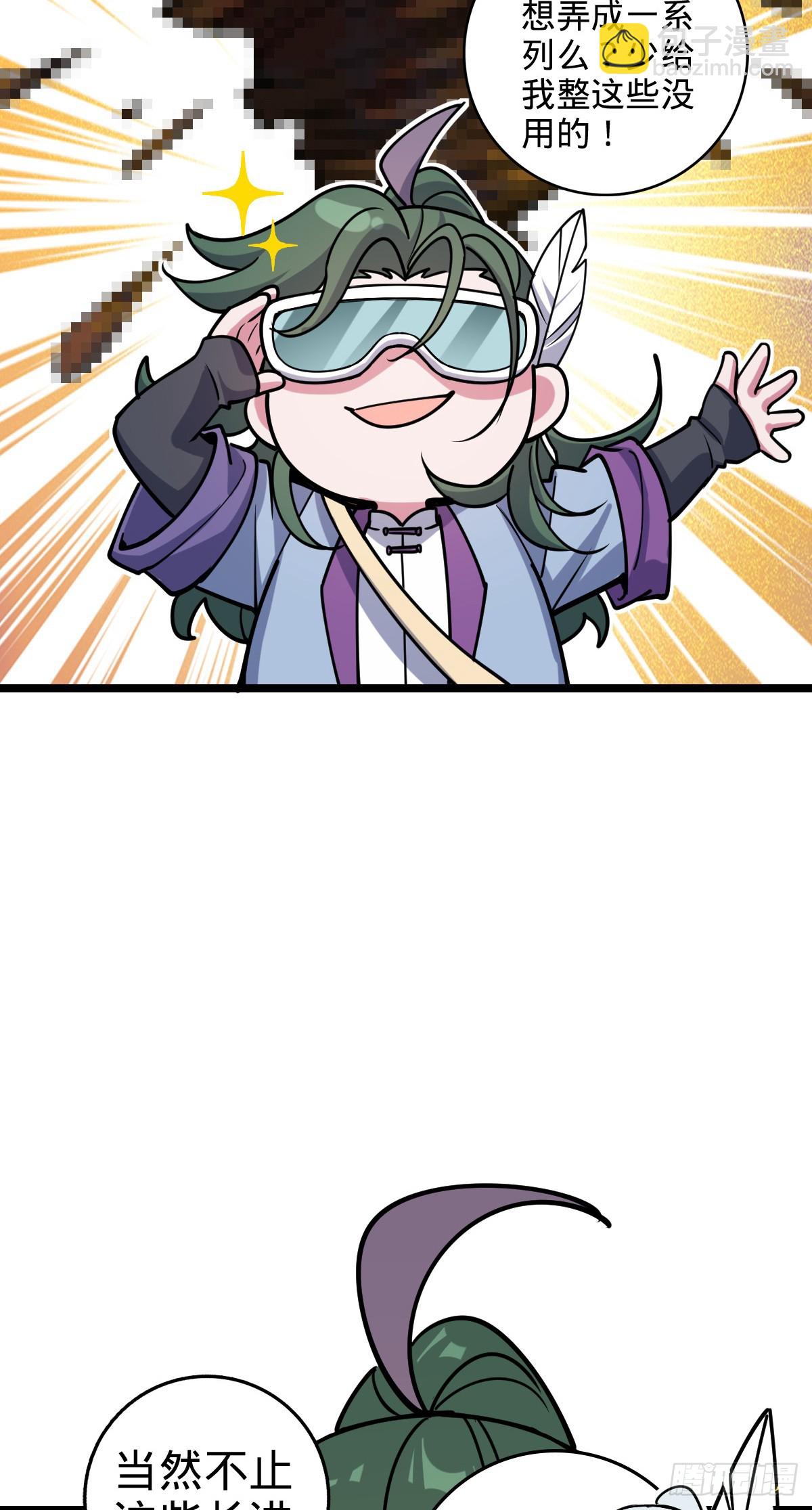57 唯一留守周开灵（加更回）(1/2)-第59话