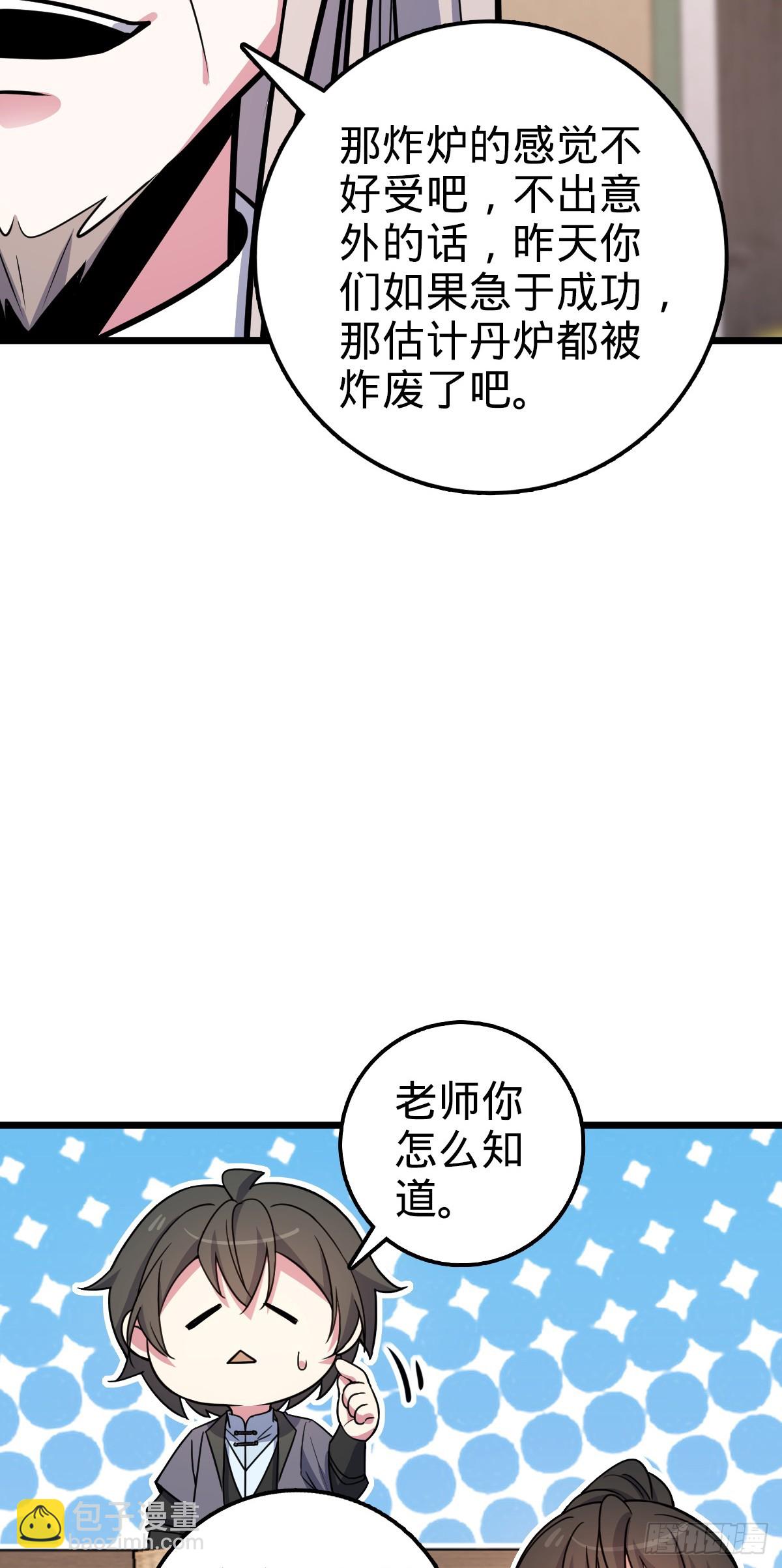 06 被套路了！(1/2)-第7话