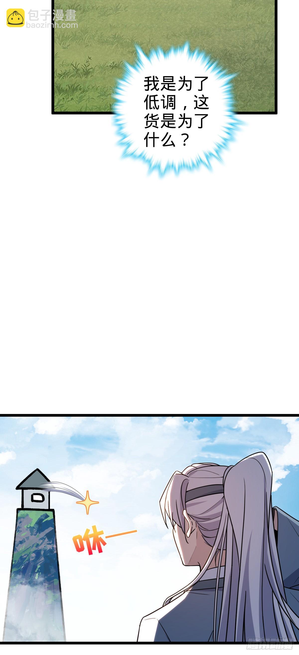 06 被套路了！(1/2)-第7话