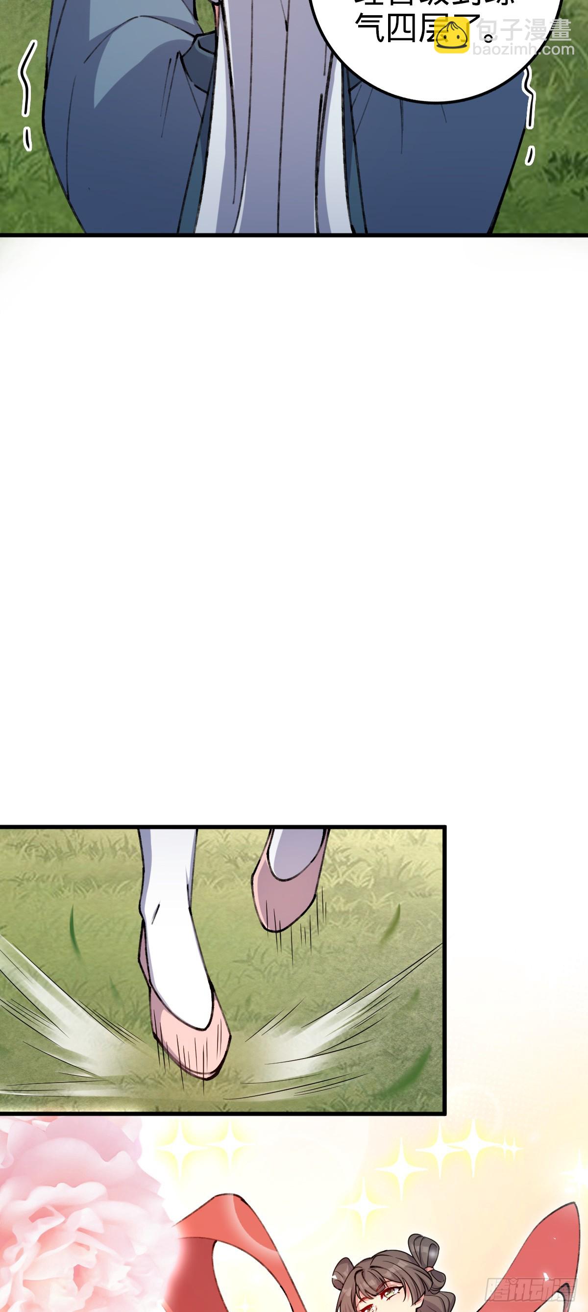 06 被套路了！(1/2)-第7话