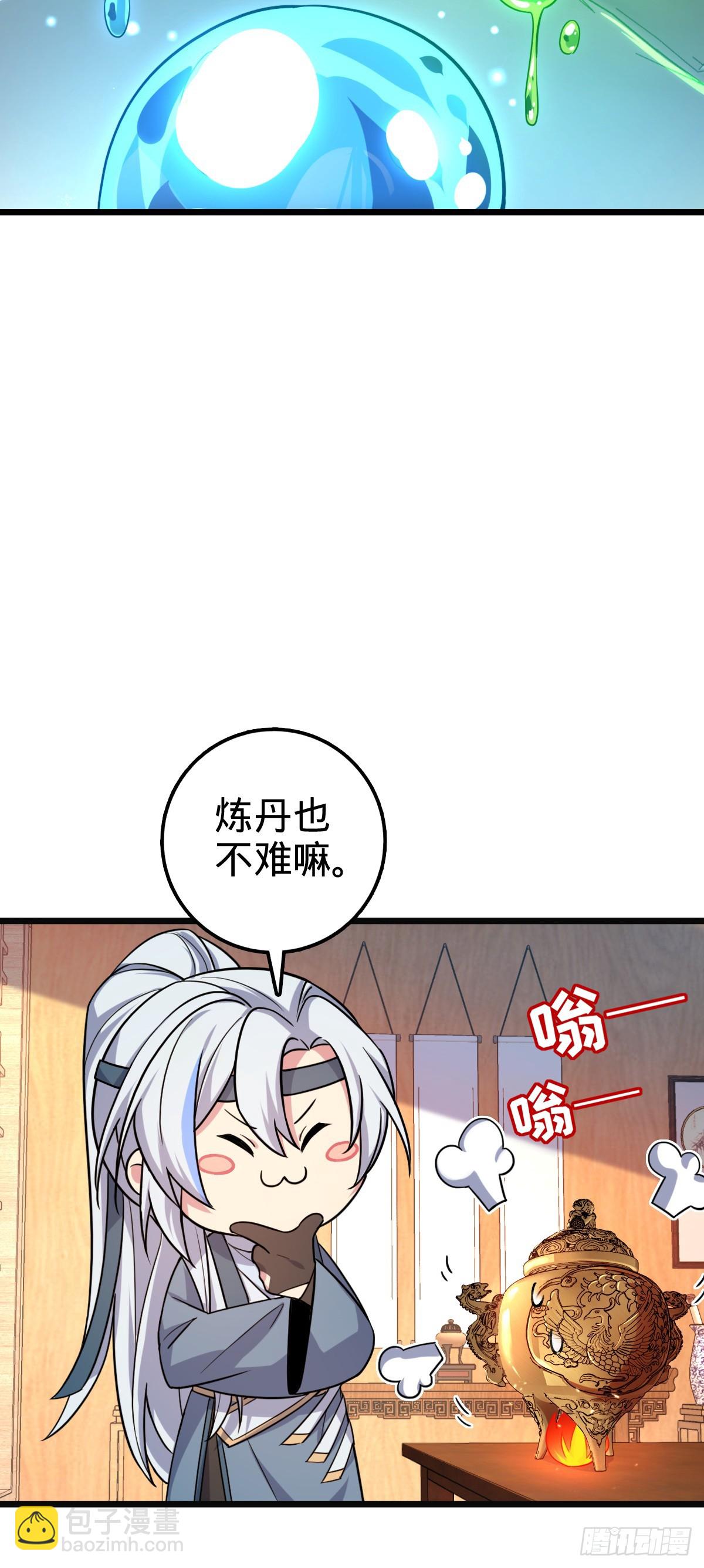06 被套路了！(1/2)-第7话
