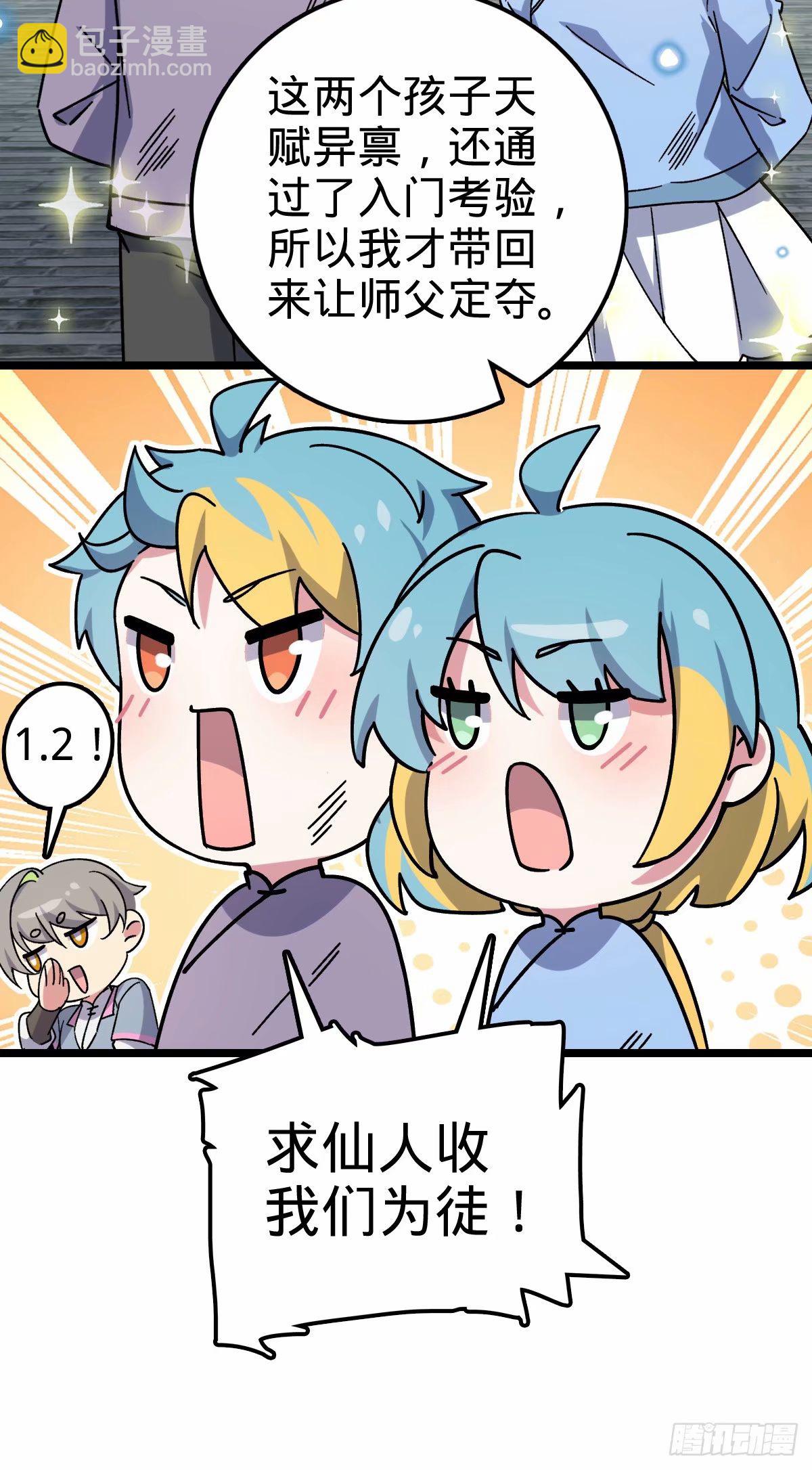 59 百世轮回？！(1/2)-第61话