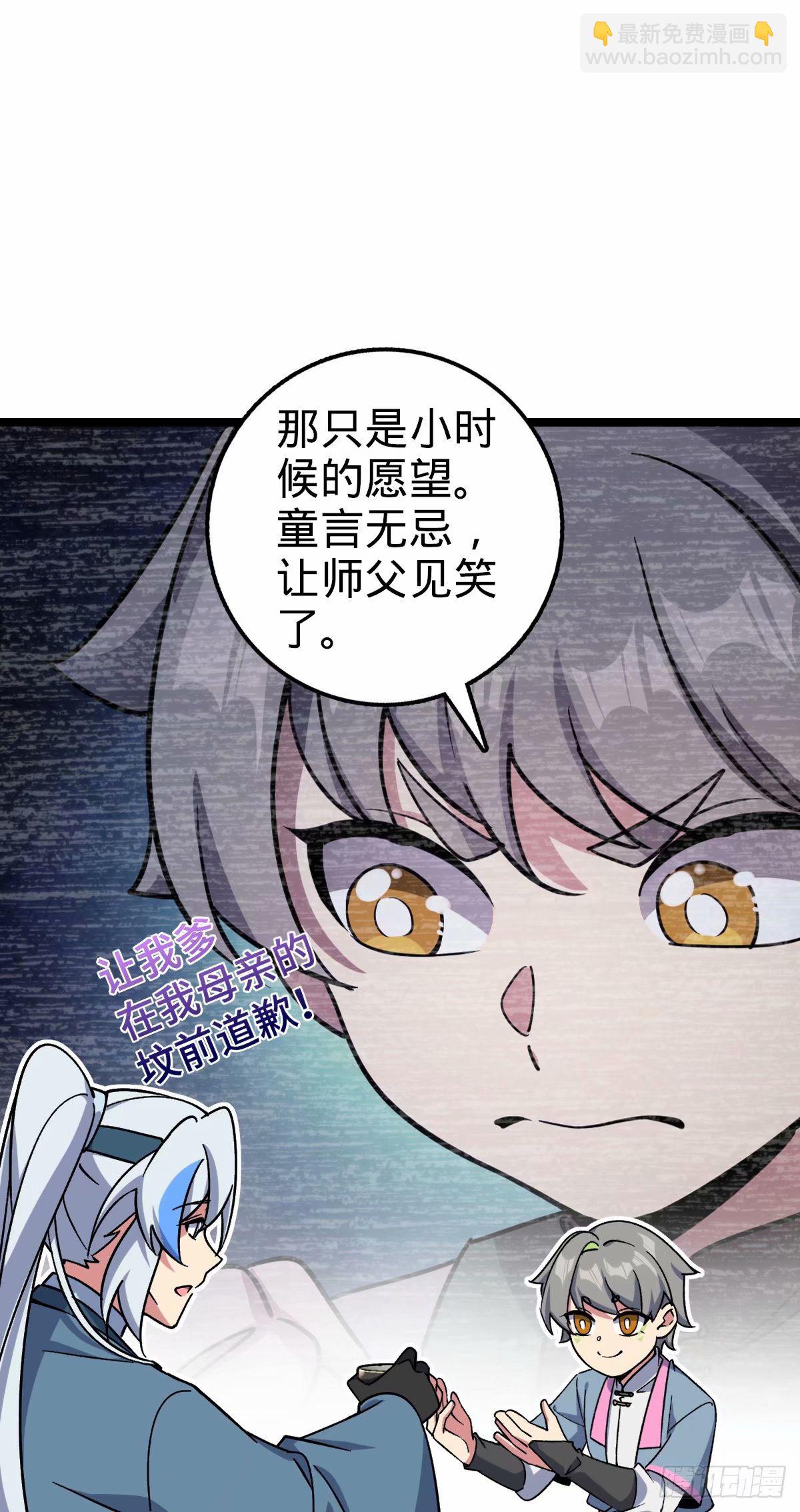 59 百世轮回？！(1/2)-第61话