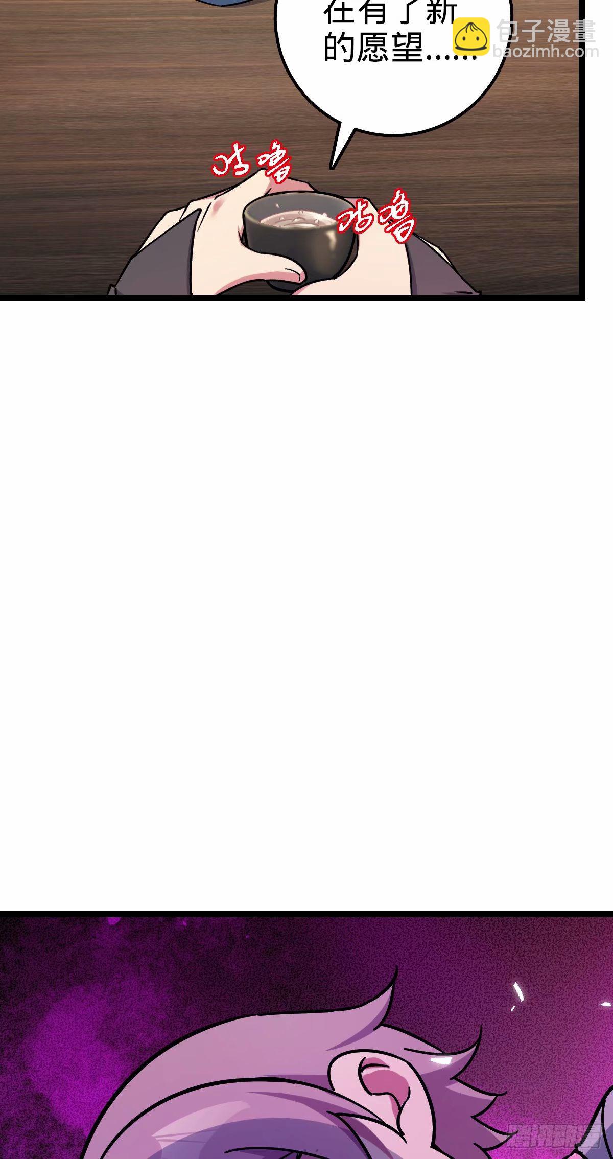 59 百世轮回？！(1/2)-第61话