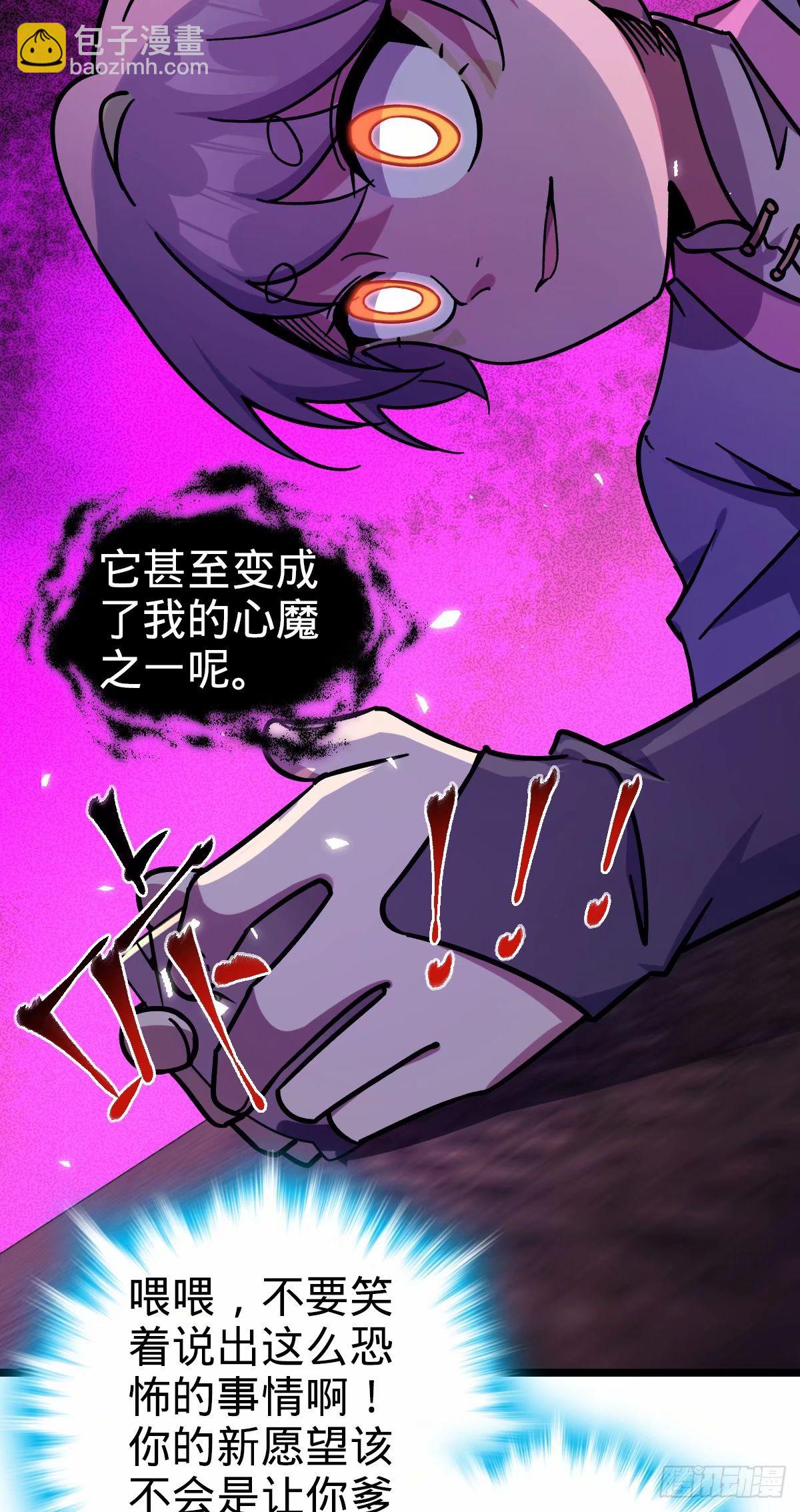 59 百世轮回？！(1/2)-第61话