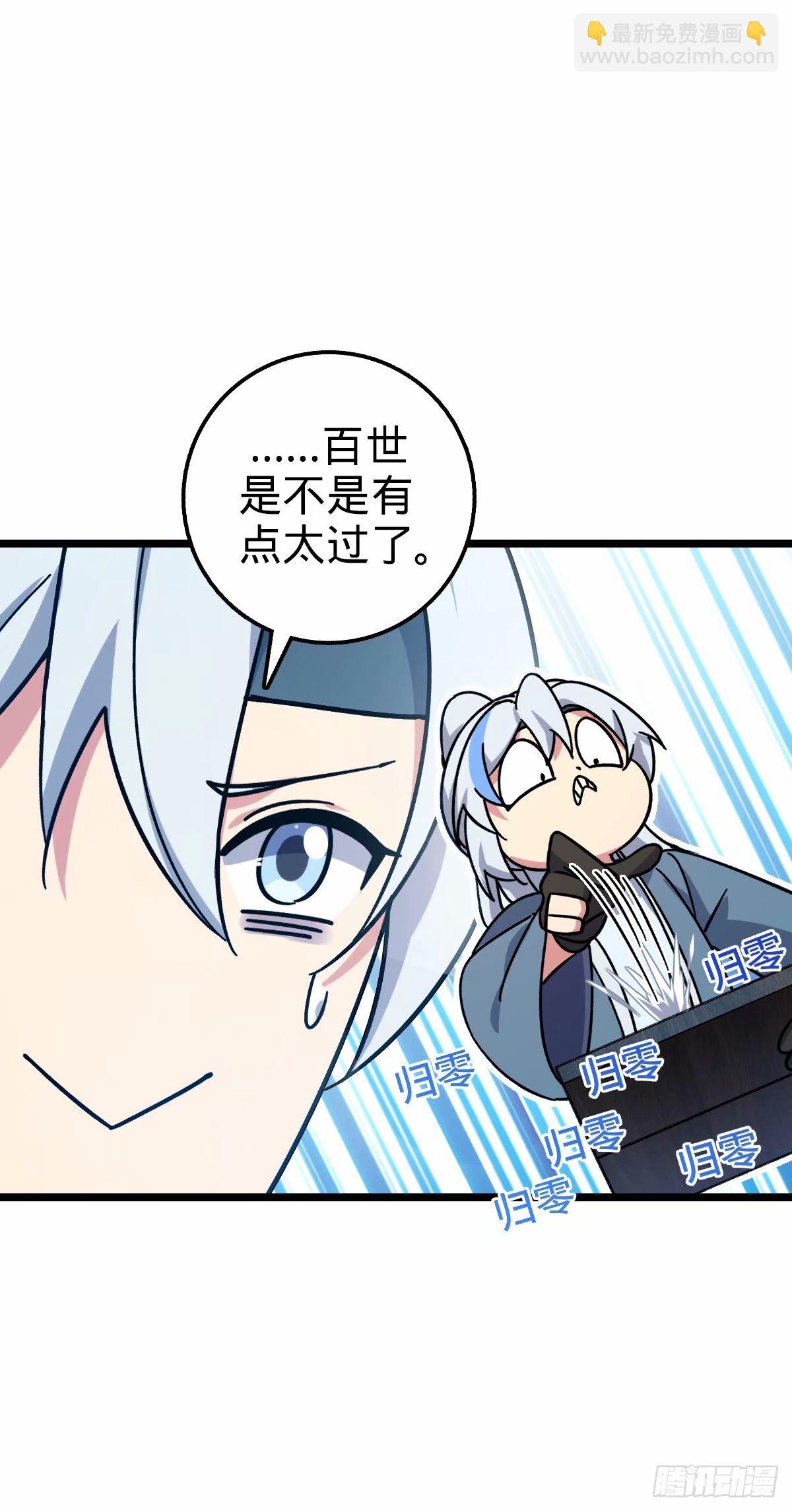 59 百世轮回？！(1/2)-第61话