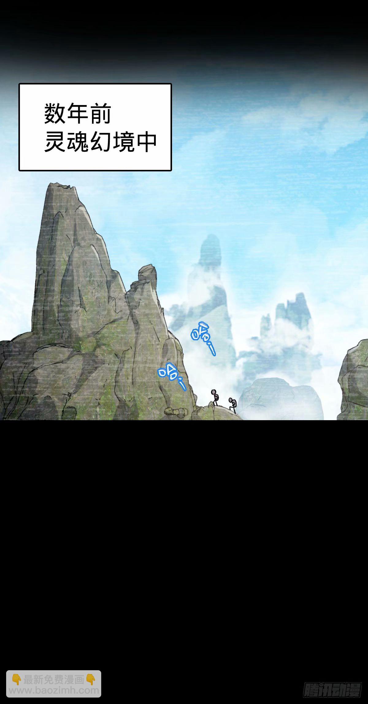 59 百世轮回？！(1/2)-第61话