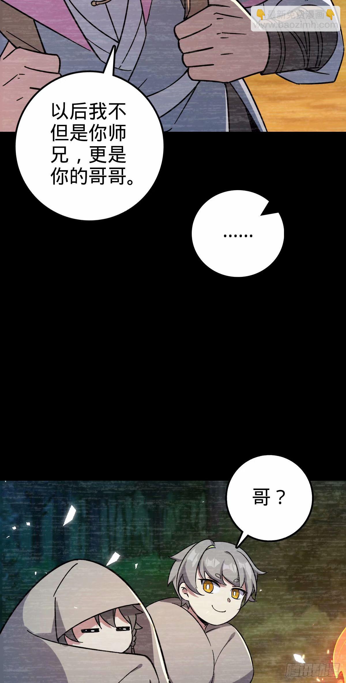 59 百世轮回？！(1/2)-第61话