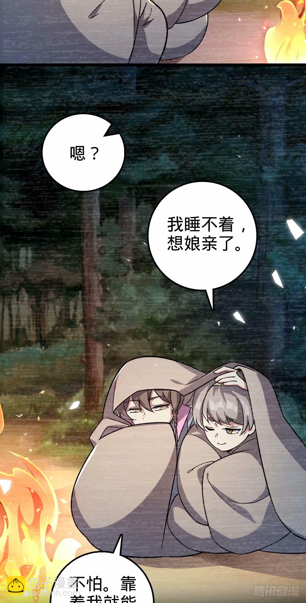 59 百世轮回？！(1/2)-第61话
