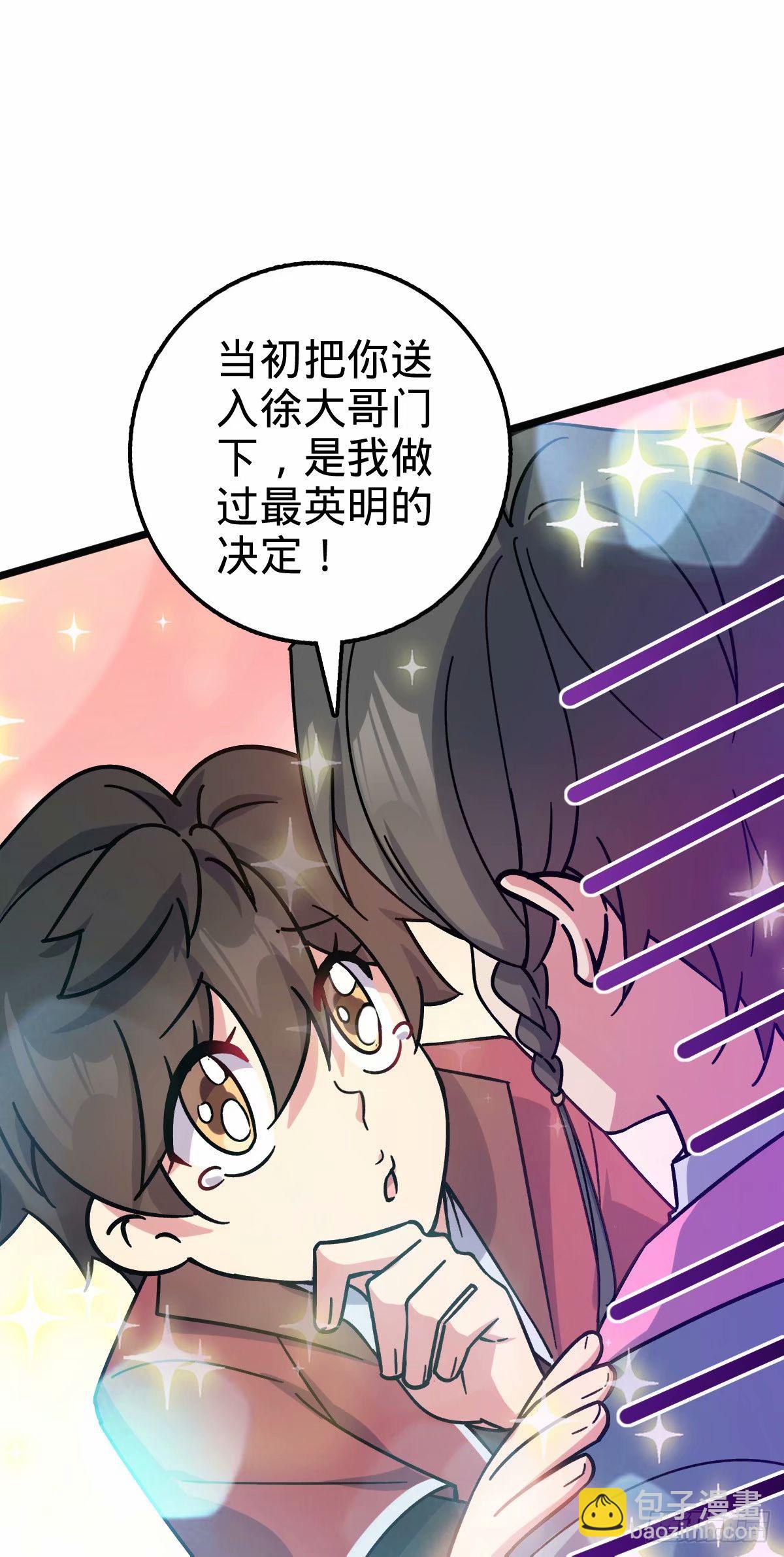 59 百世轮回？！(1/2)-第61话