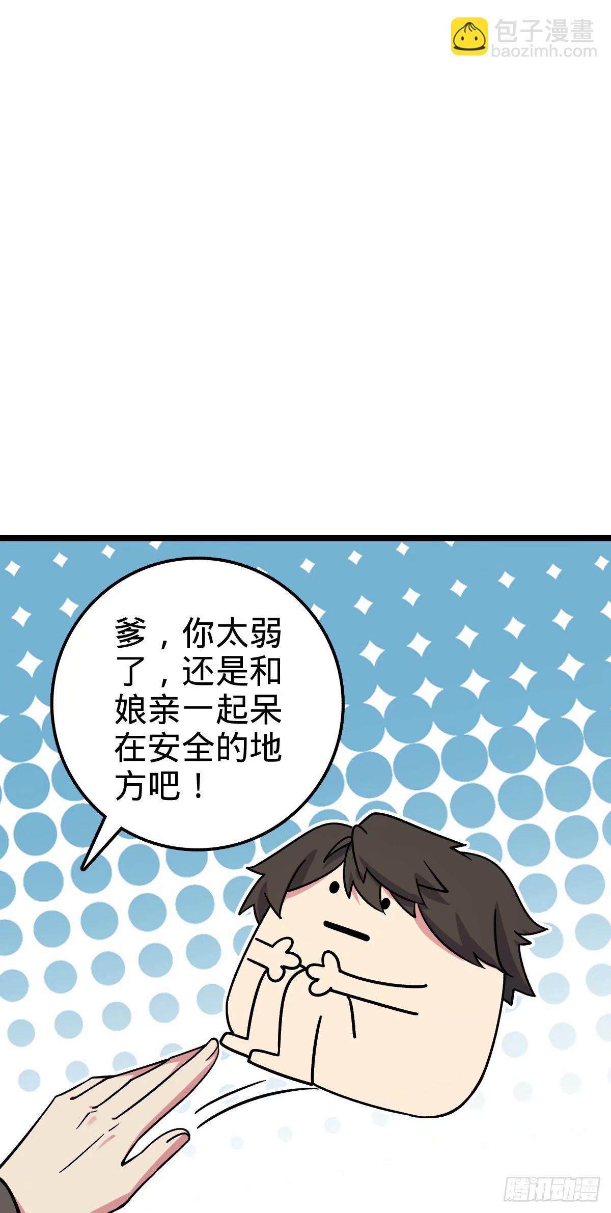 59 百世轮回？！(1/2)-第61话
