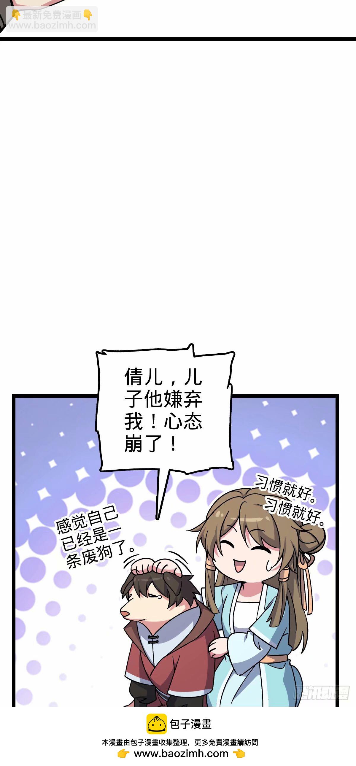59 百世轮回？！(1/2)-第61话