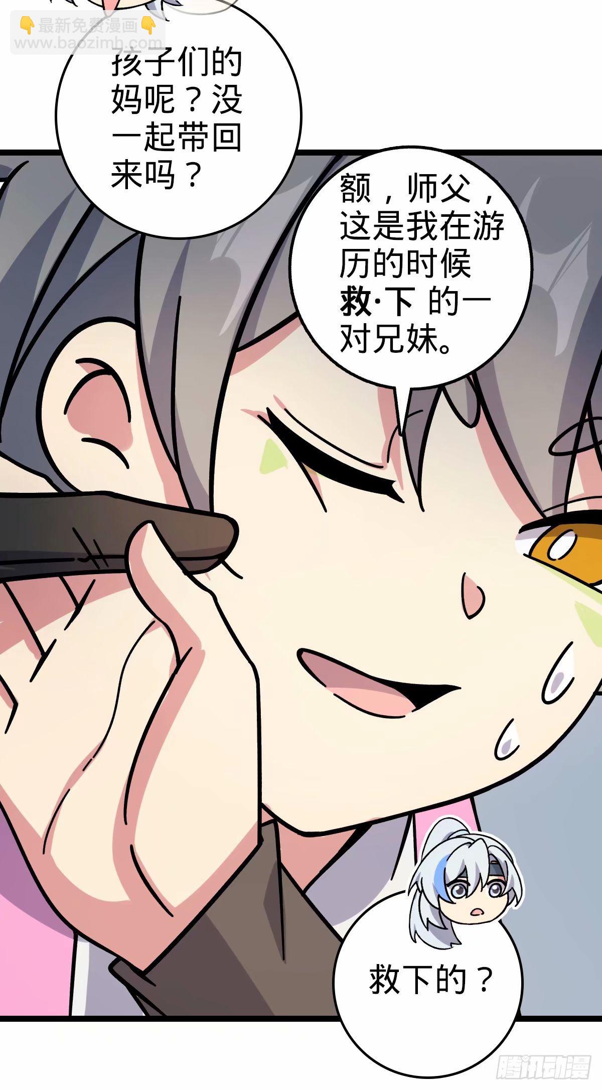 59 百世轮回？！(1/2)-第61话