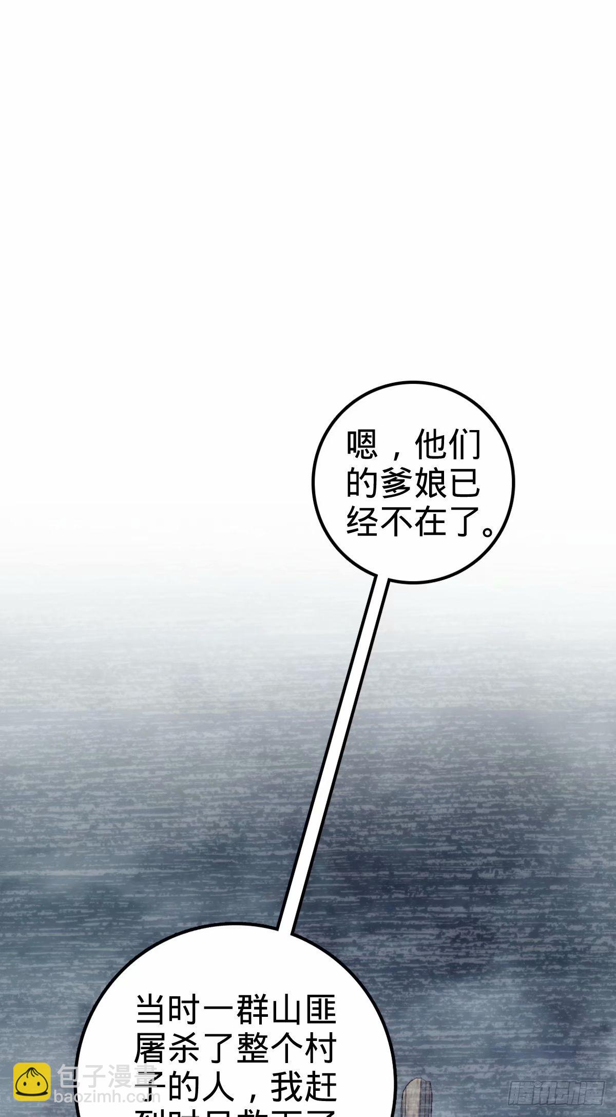 59 百世轮回？！(1/2)-第61话