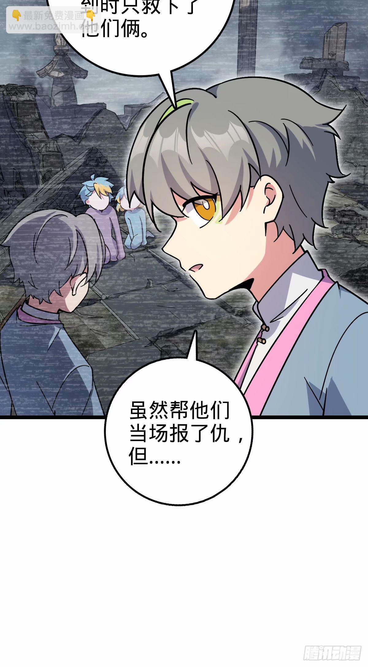 59 百世轮回？！(1/2)-第61话
