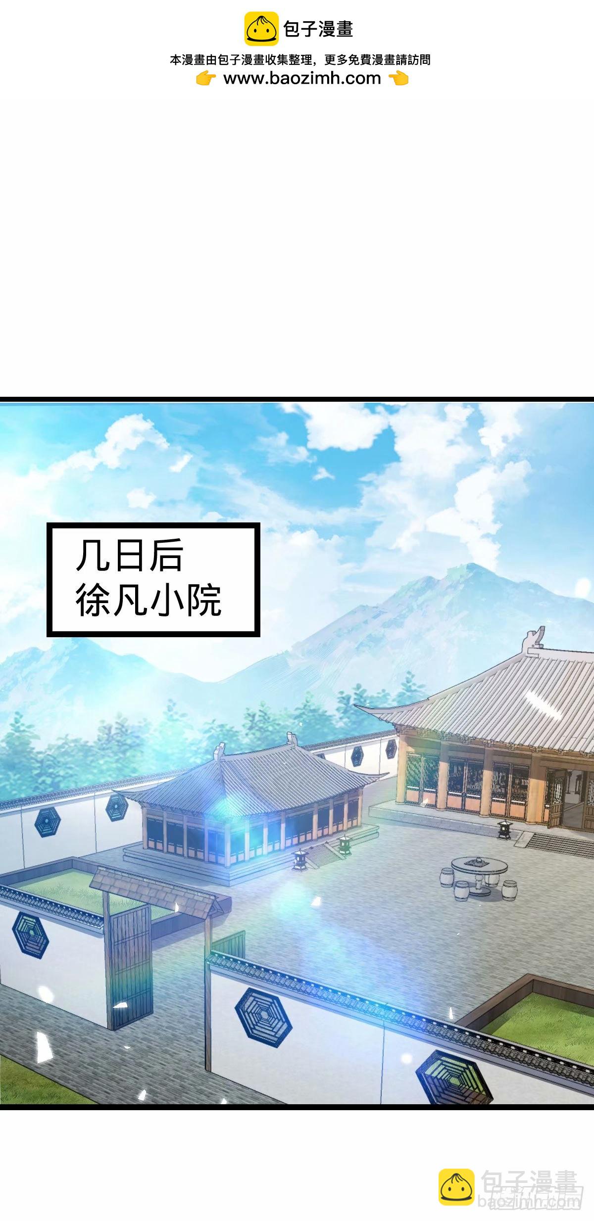 61 随心万衣球(1/2)-第63话