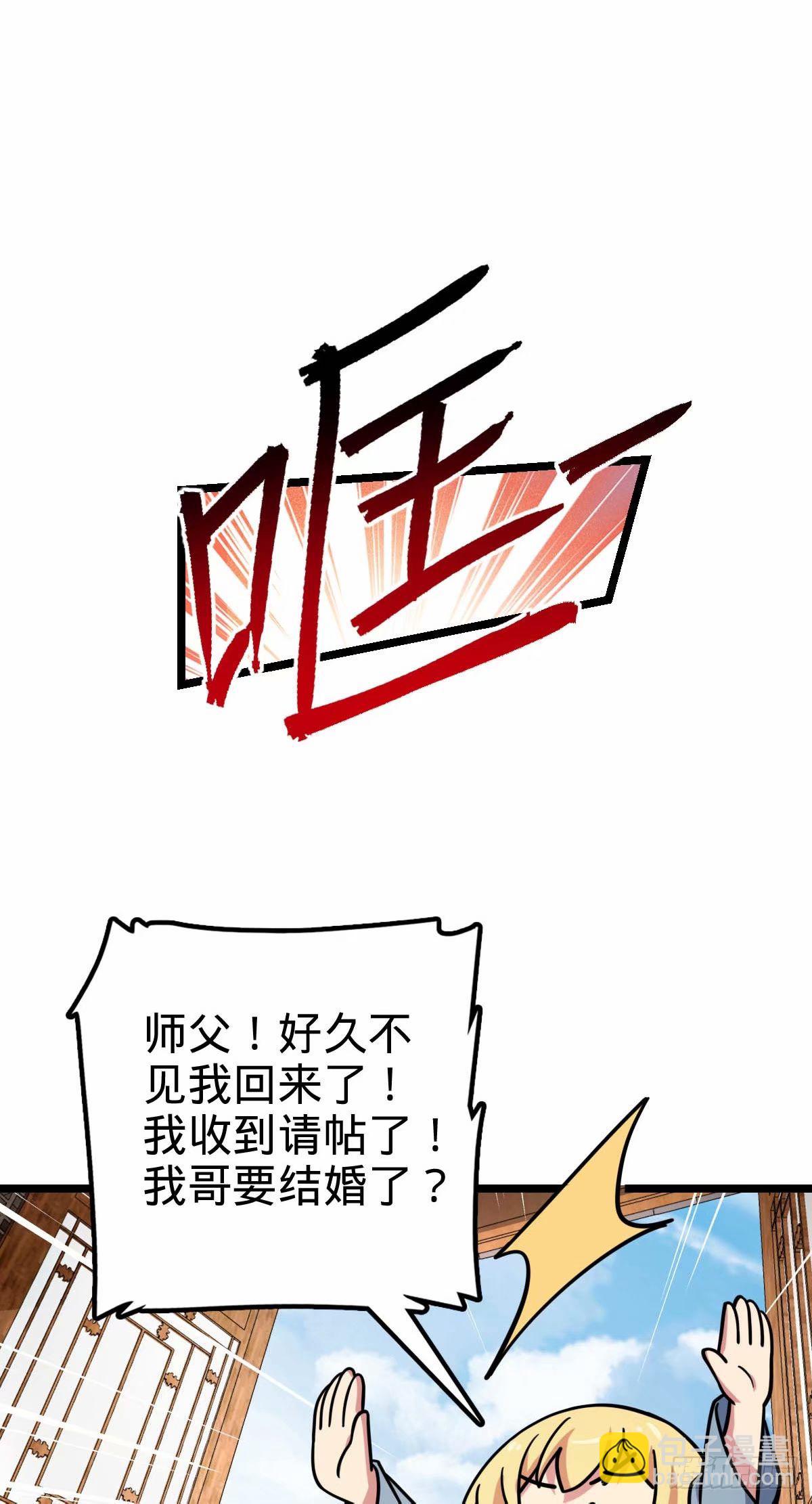 61 随心万衣球(1/2)-第63话