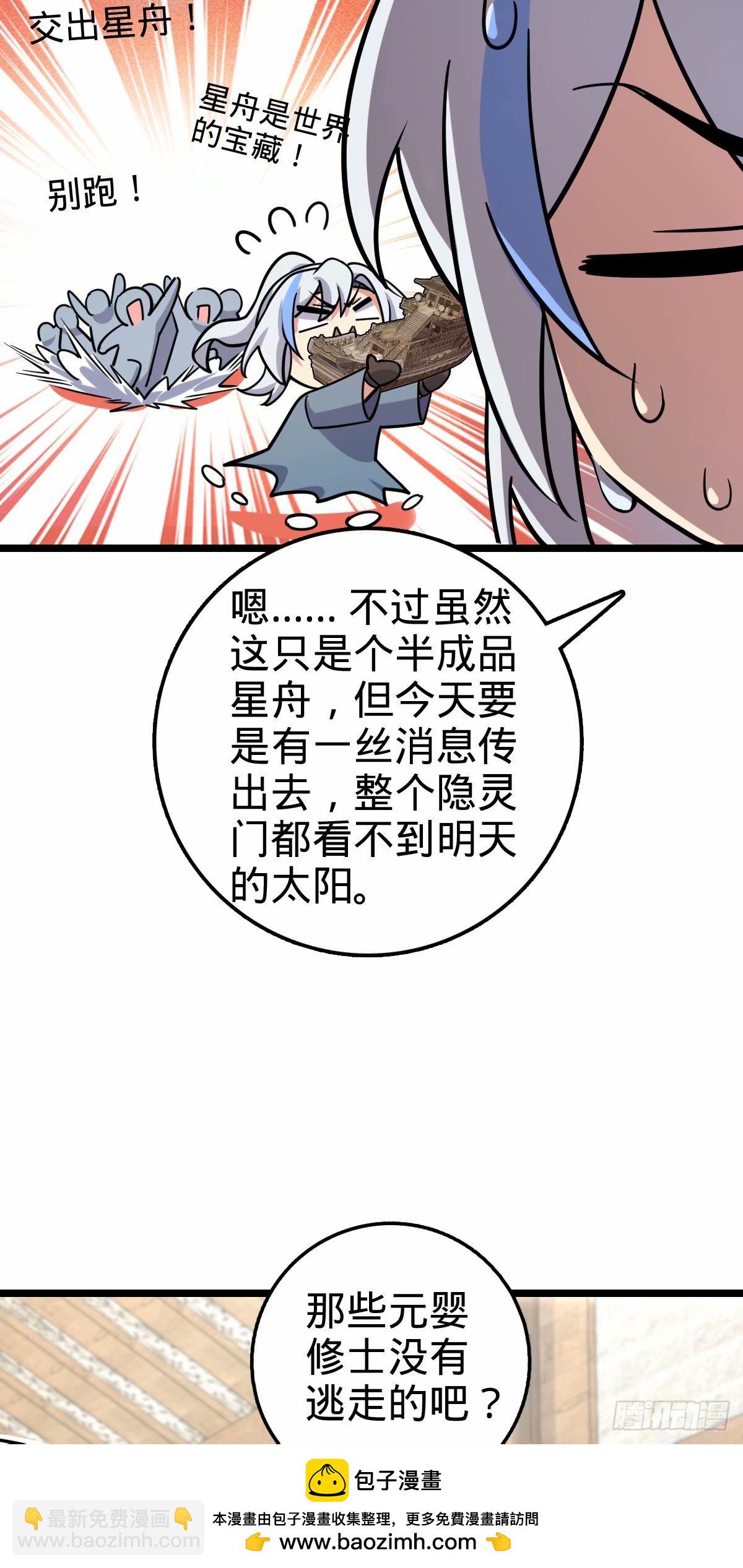 61 随心万衣球(1/2)-第63话