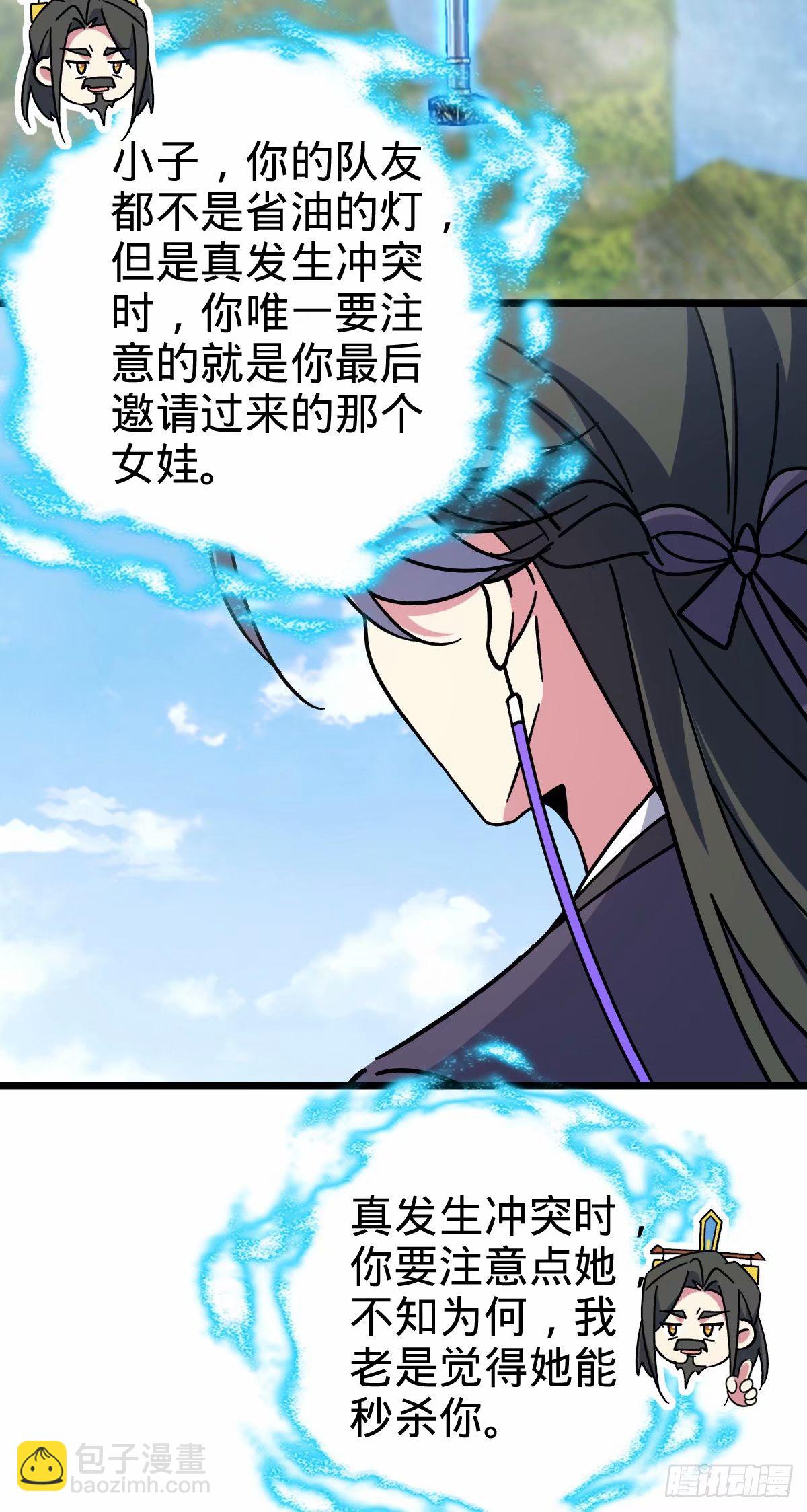 63 留影大师于南（加更）(1/2)-第65话