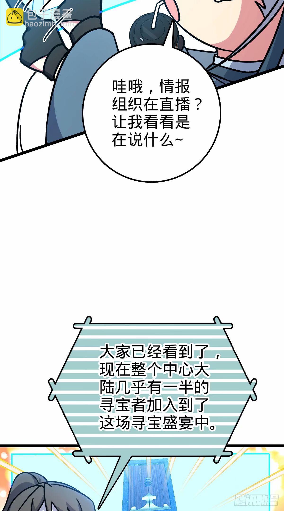 63 留影大师于南（加更）(1/2)-第65话