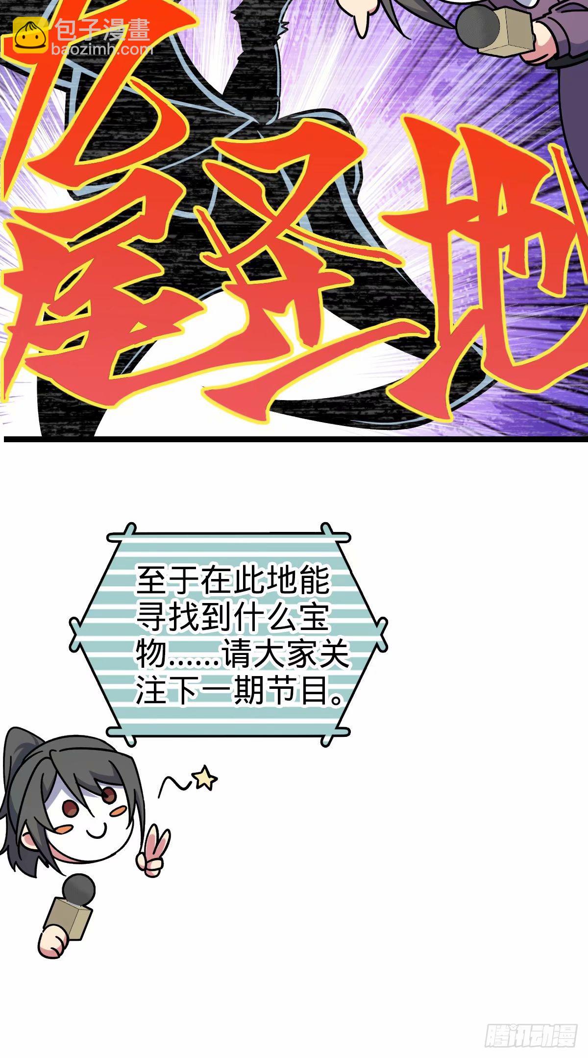 63 留影大师于南（加更）(1/2)-第65话