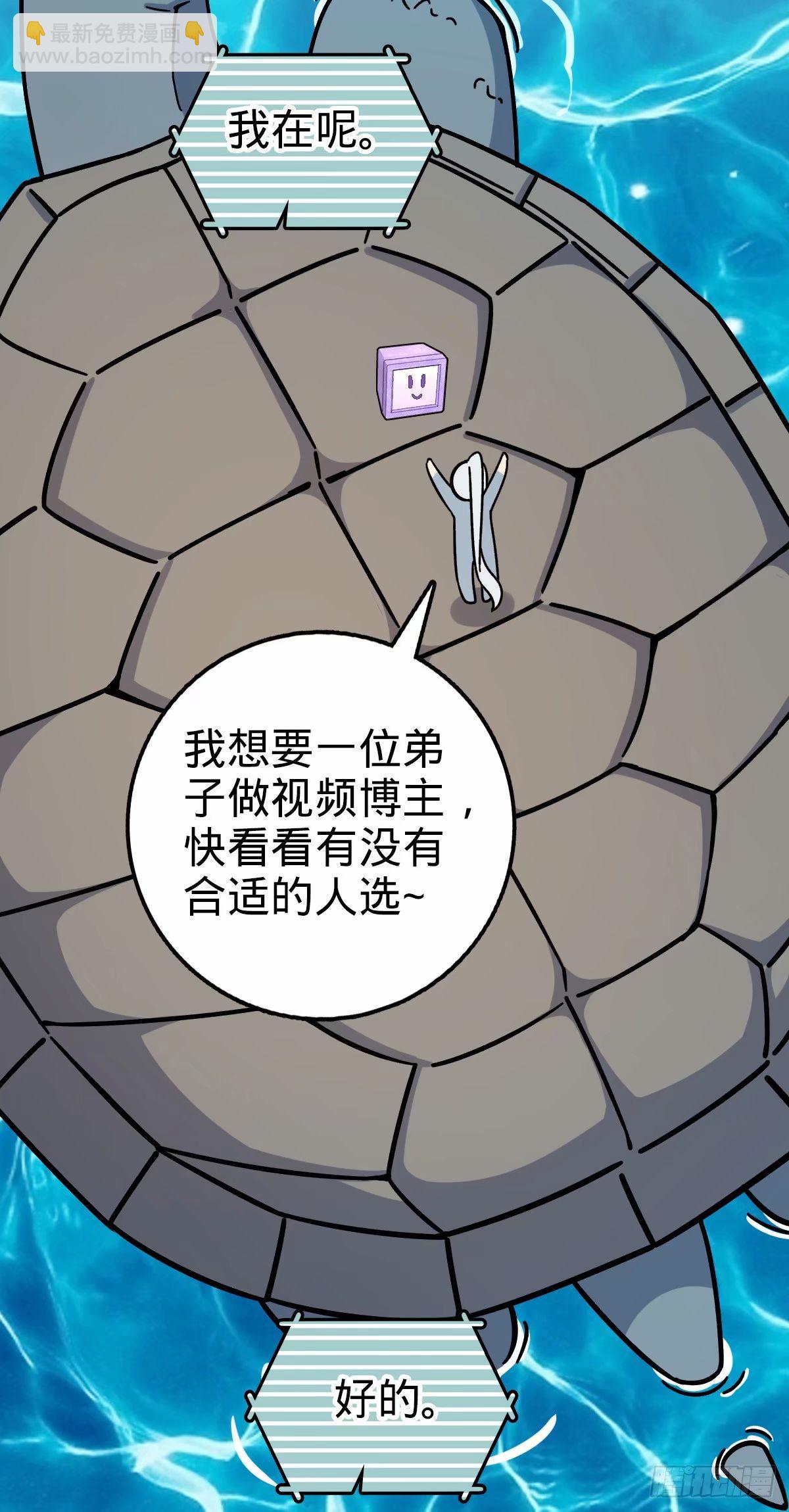 63 留影大师于南（加更）(1/2)-第65话