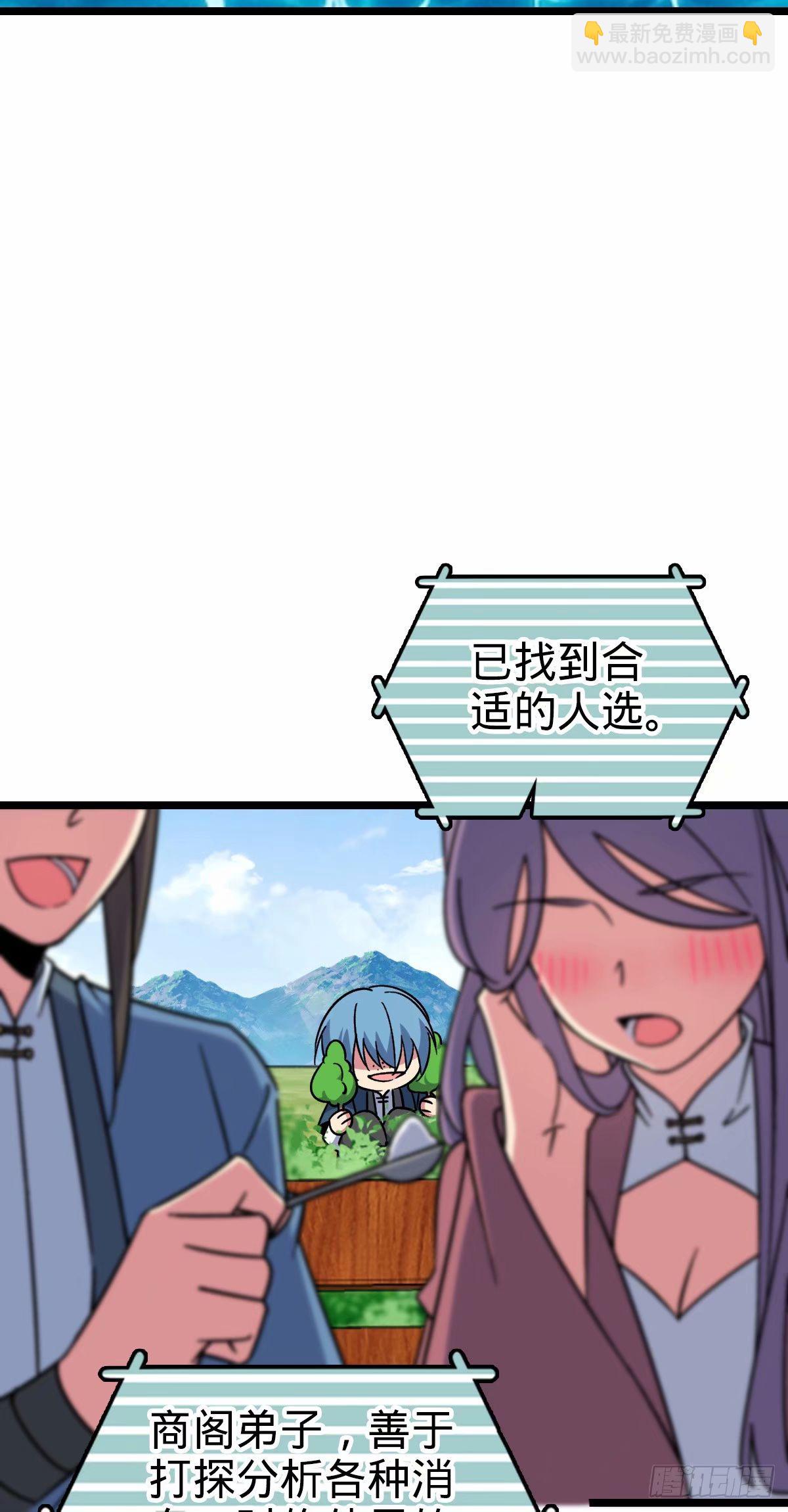 63 留影大师于南（加更）(1/2)-第65话