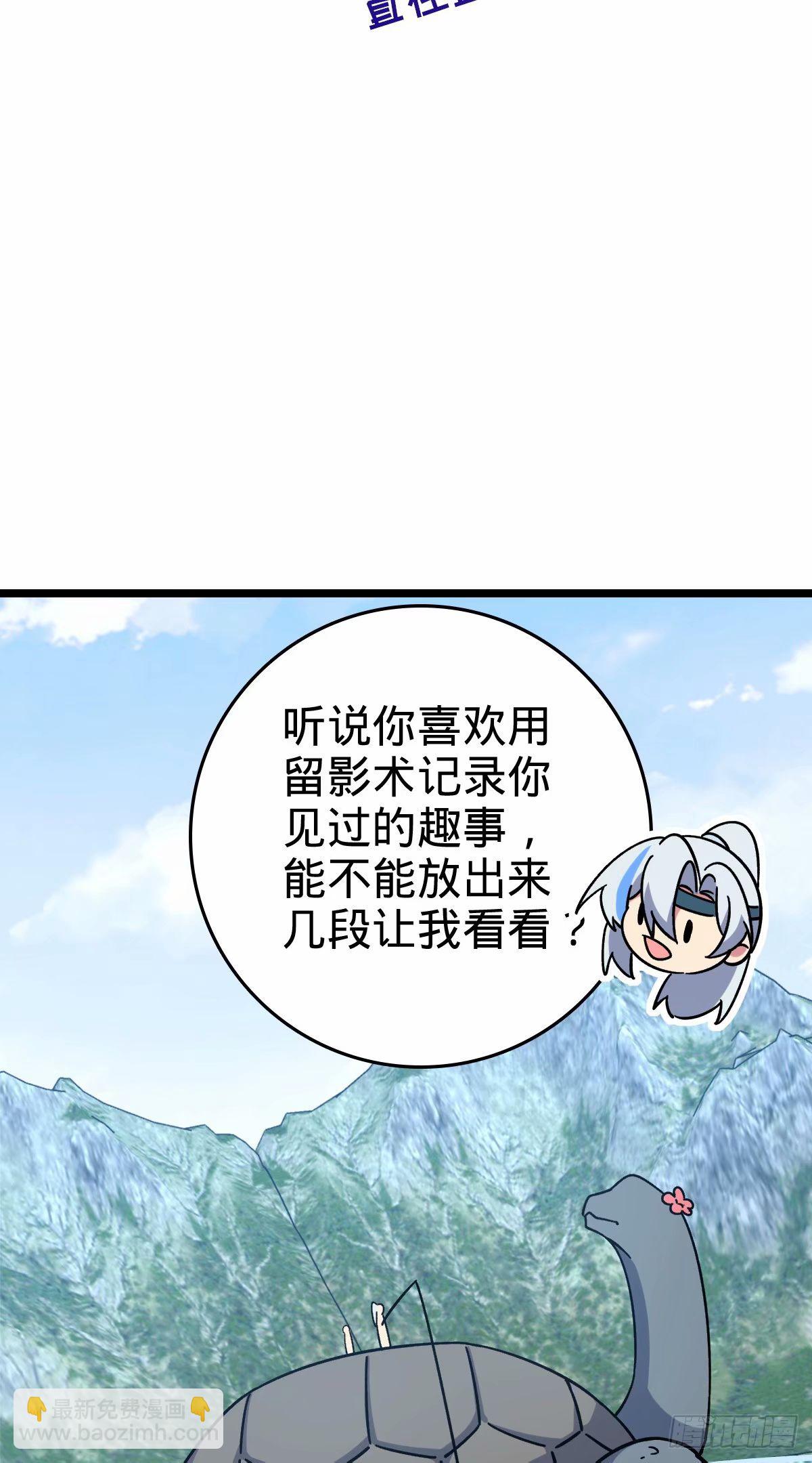 63 留影大师于南（加更）(1/2)-第65话