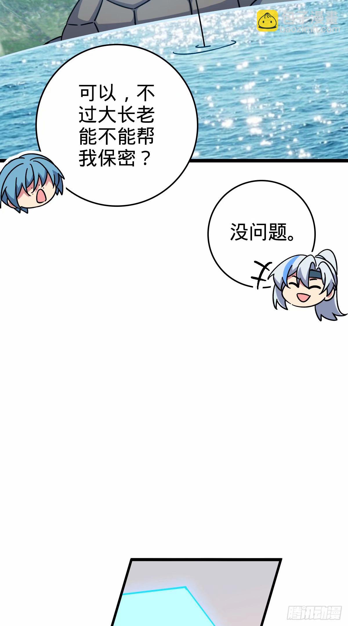 63 留影大师于南（加更）(1/2)-第65话