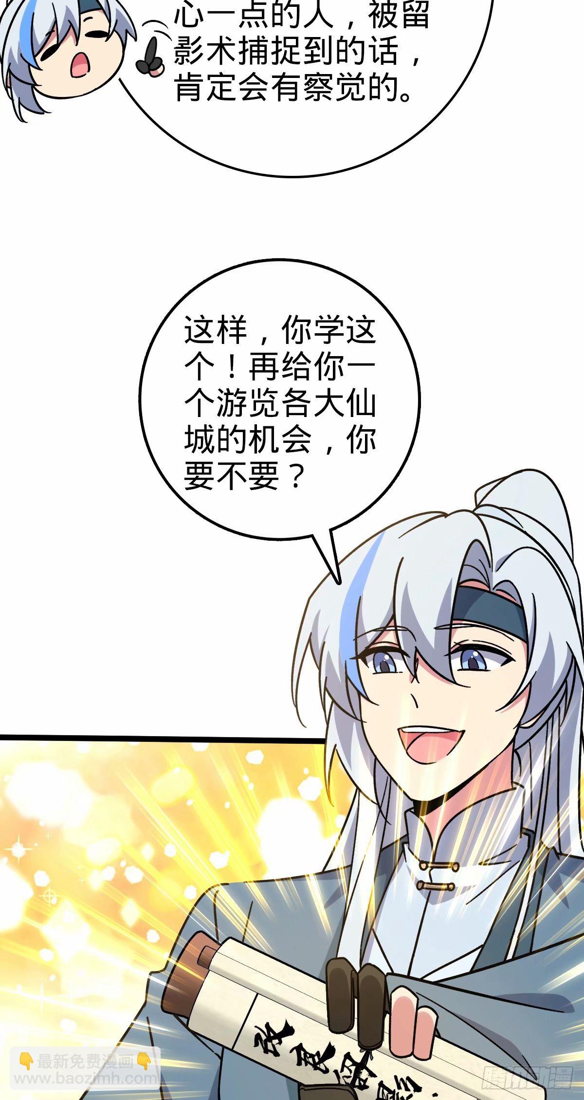 63 留影大师于南（加更）(1/2)-第65话