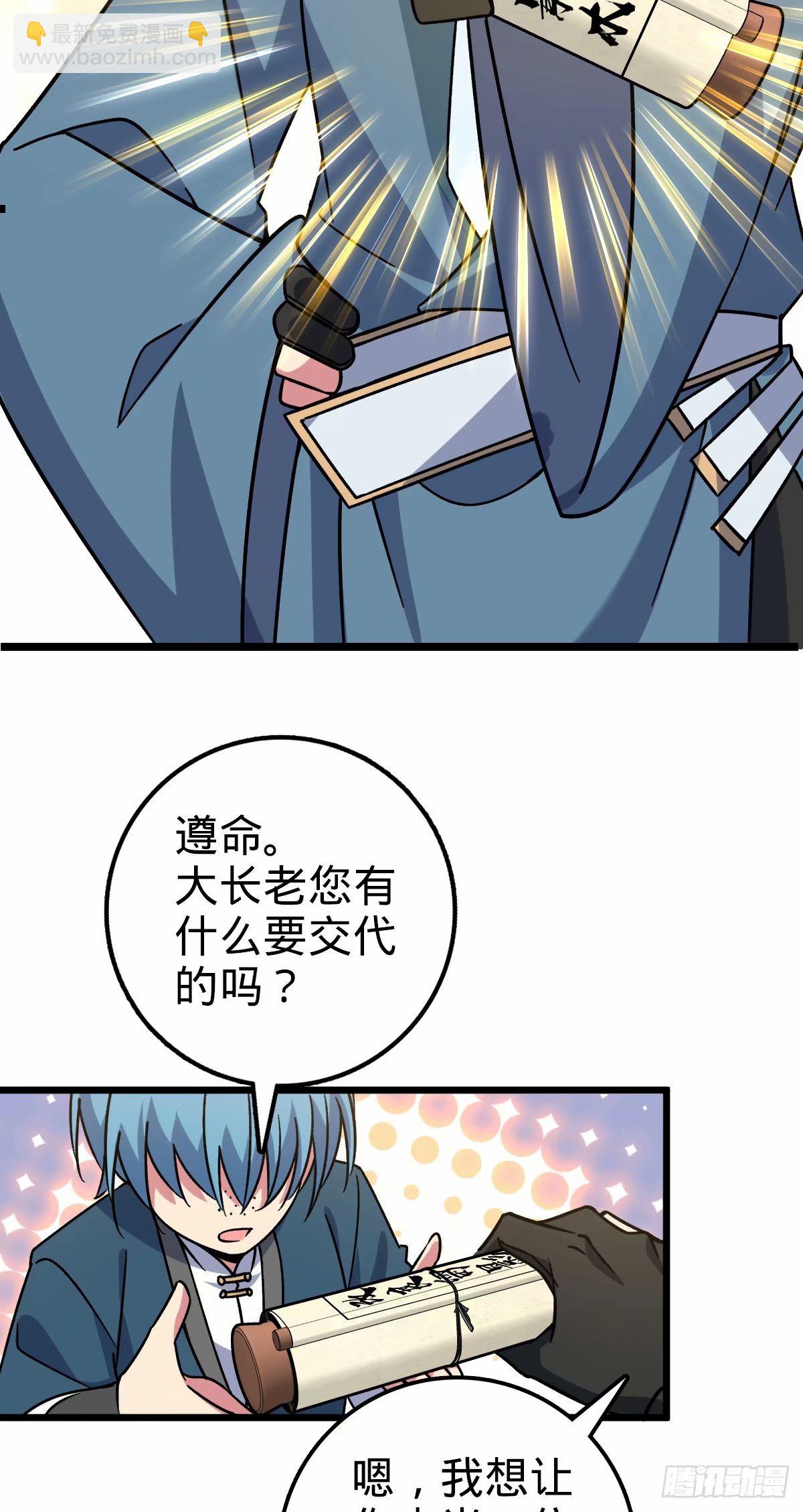 63 留影大师于南（加更）(1/2)-第65话